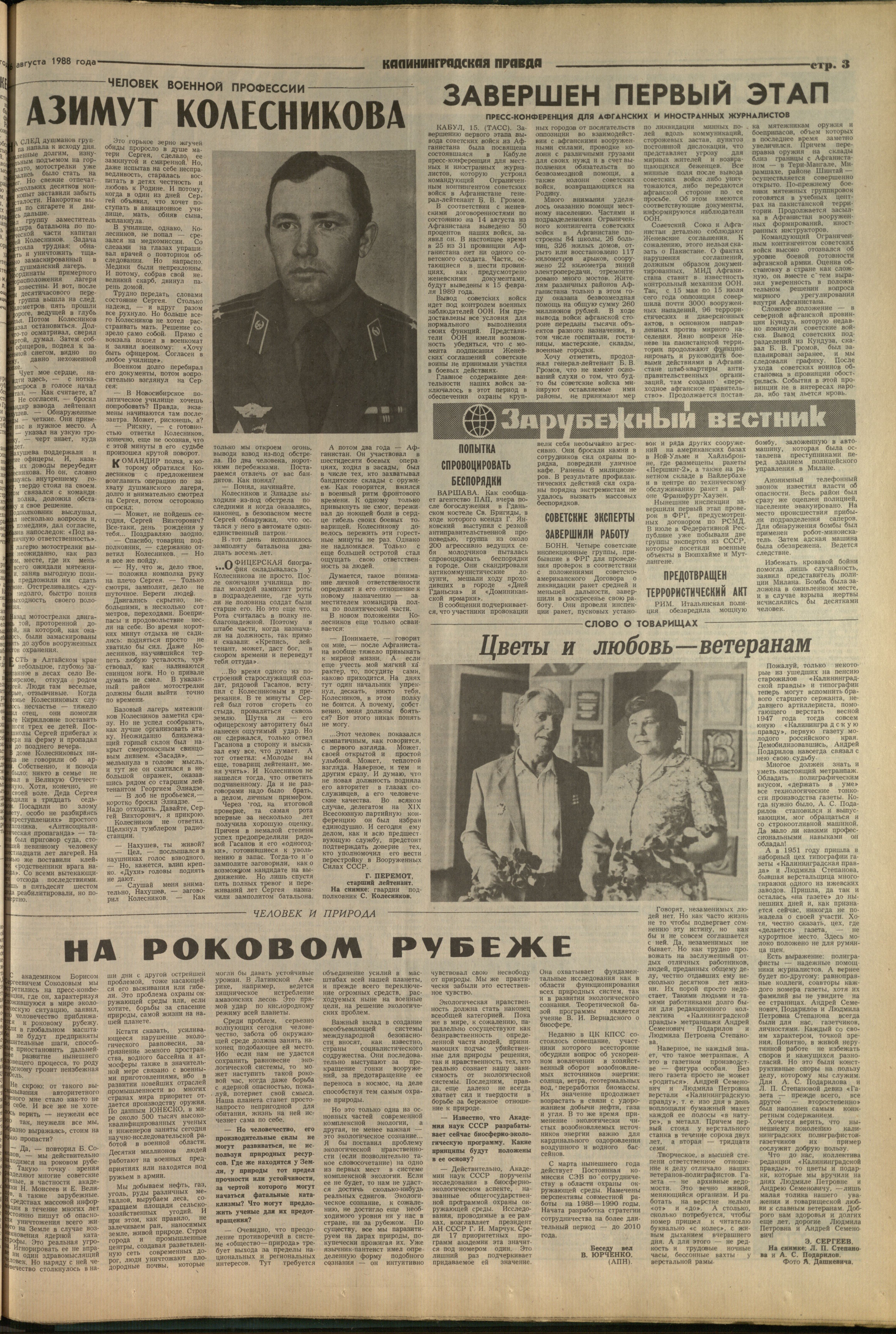 188-8-88-3