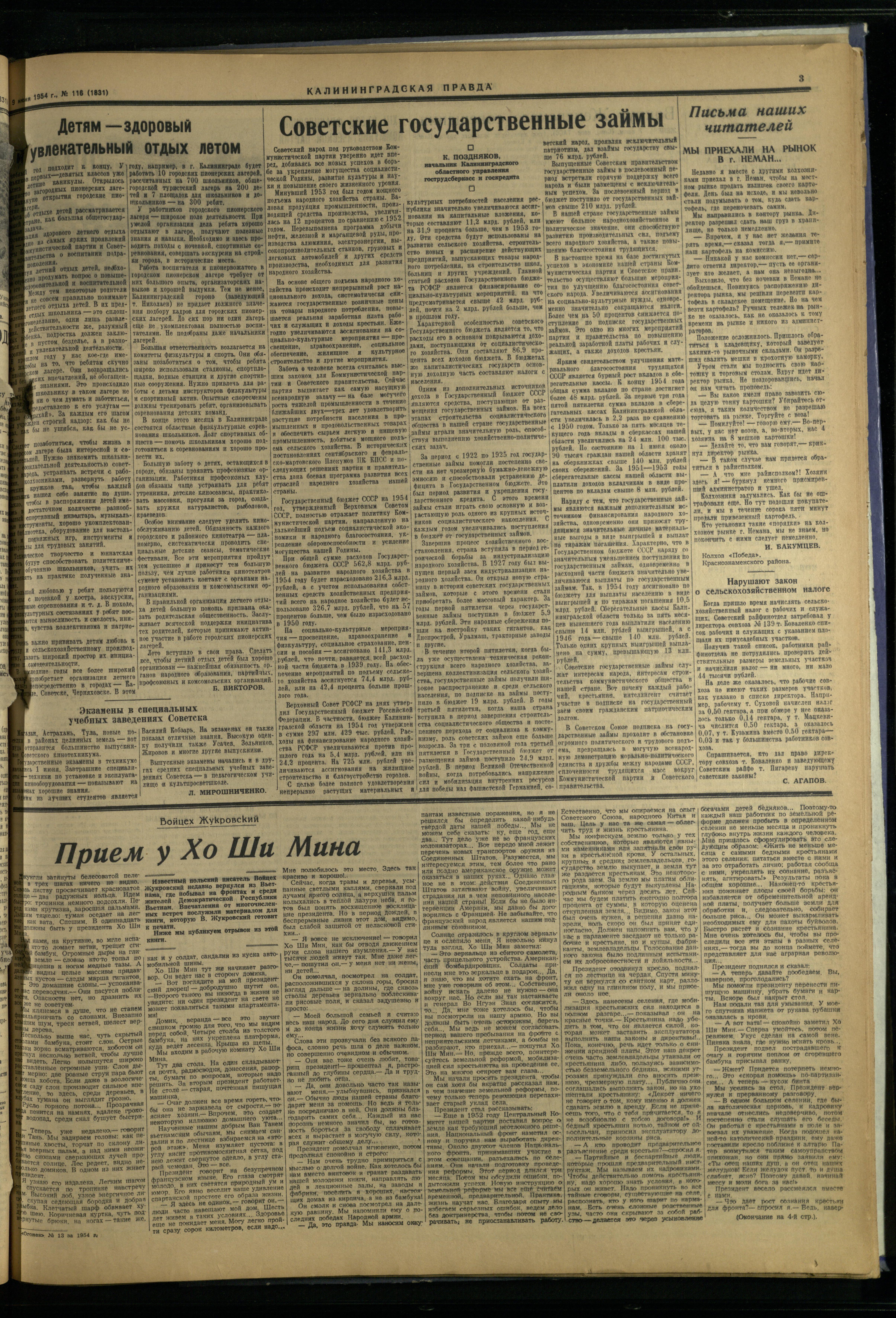 166-6-54-3