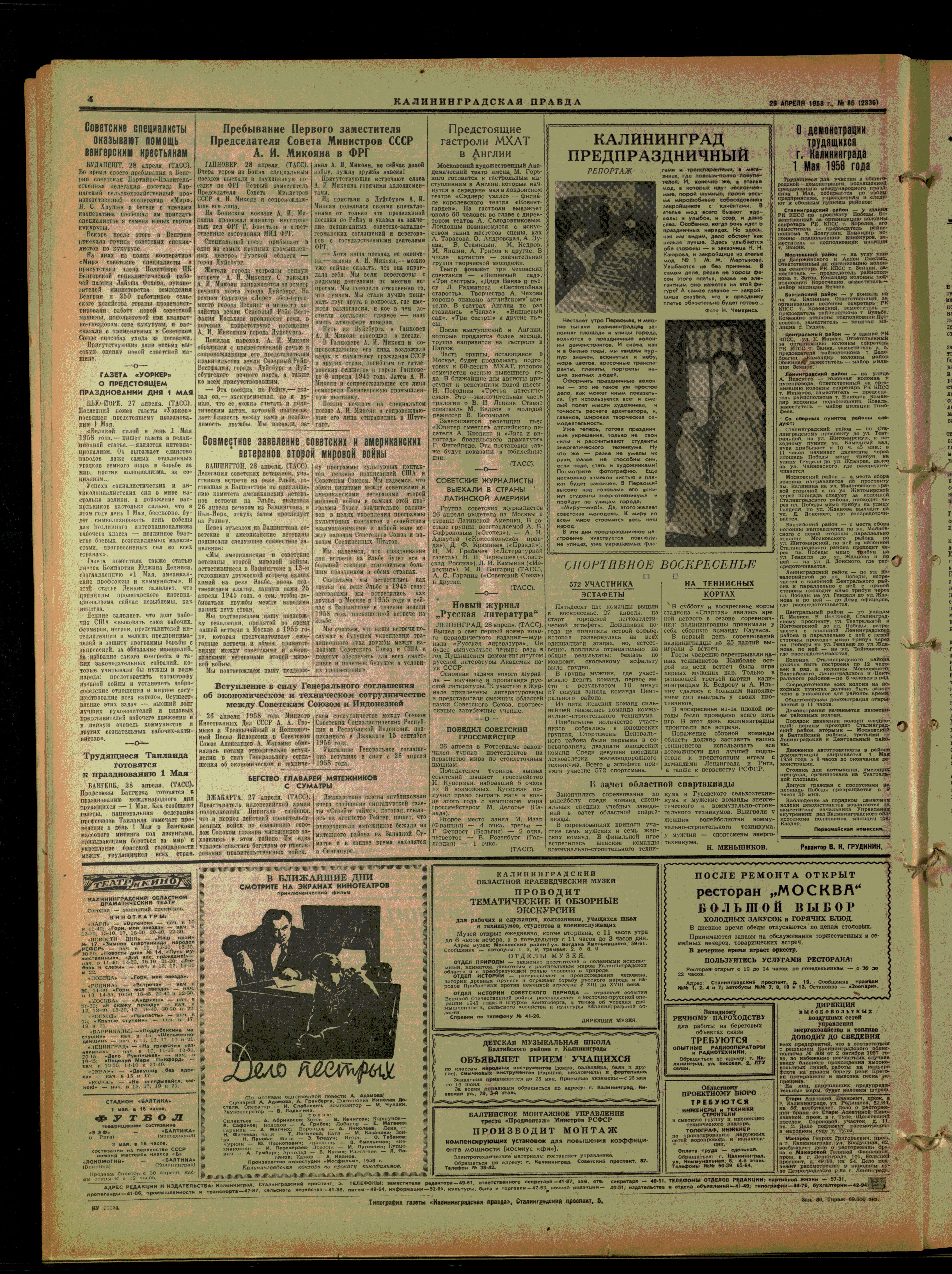 86-4-58-4