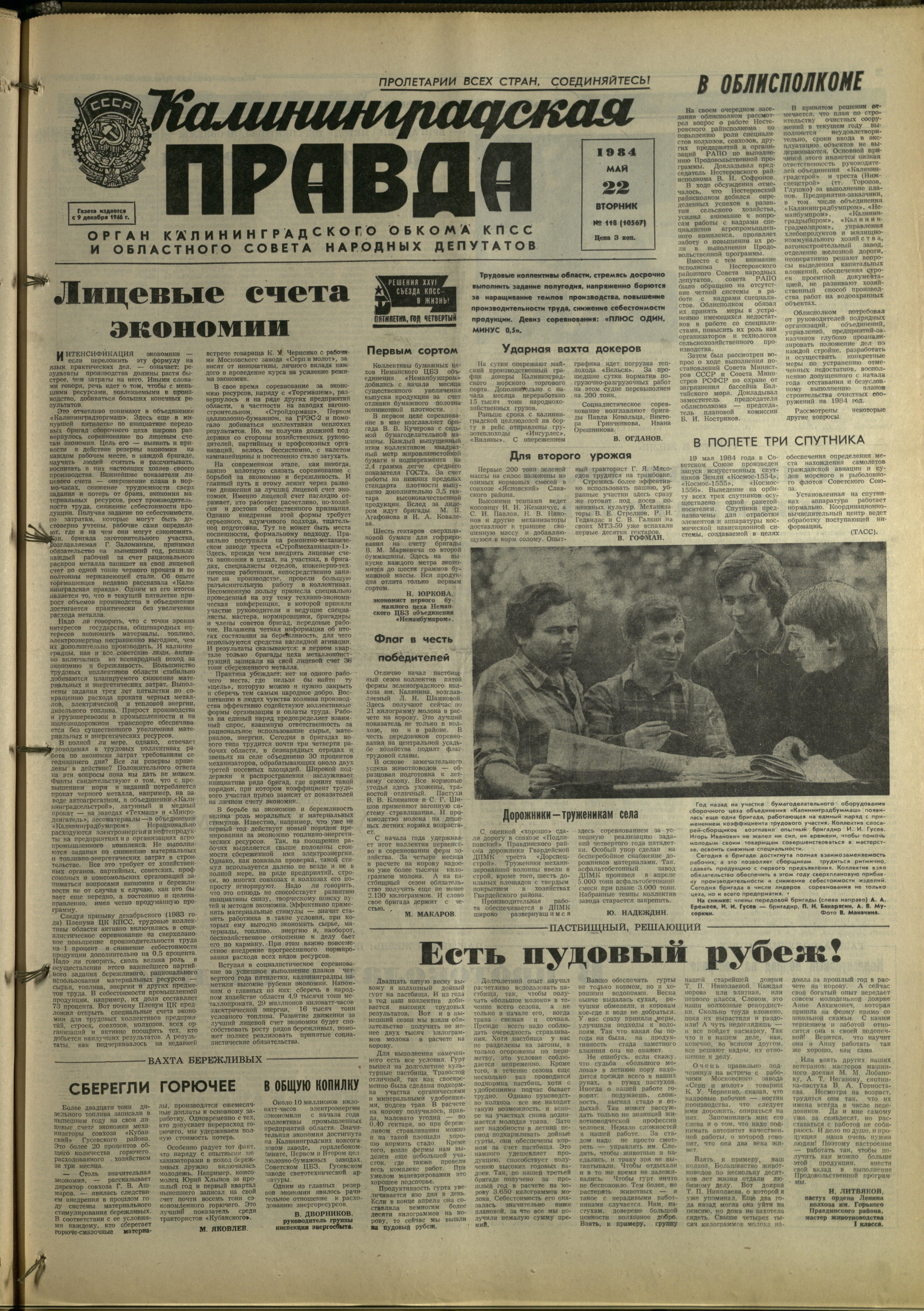 118-5-84-1