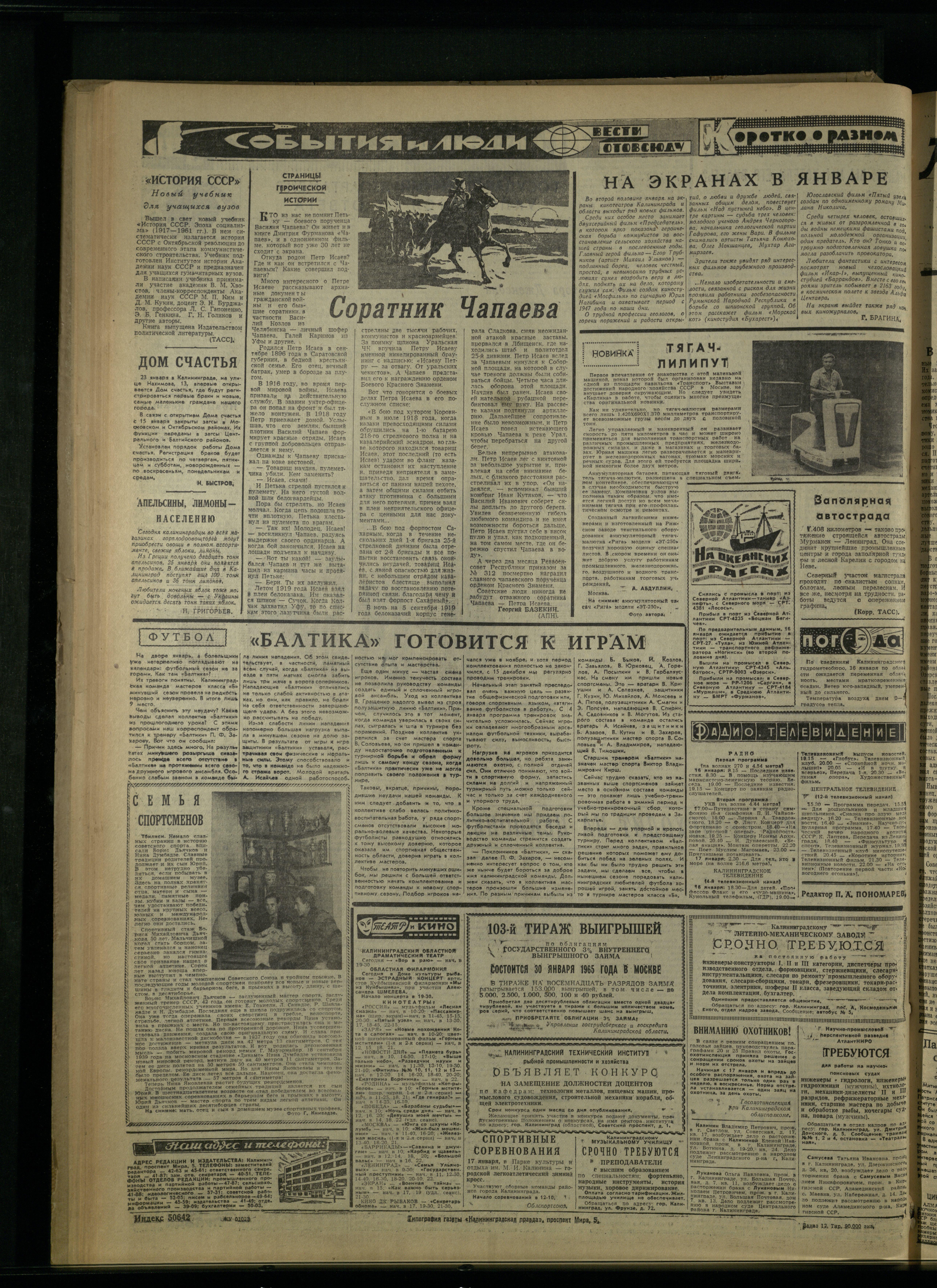 12-1-65-4