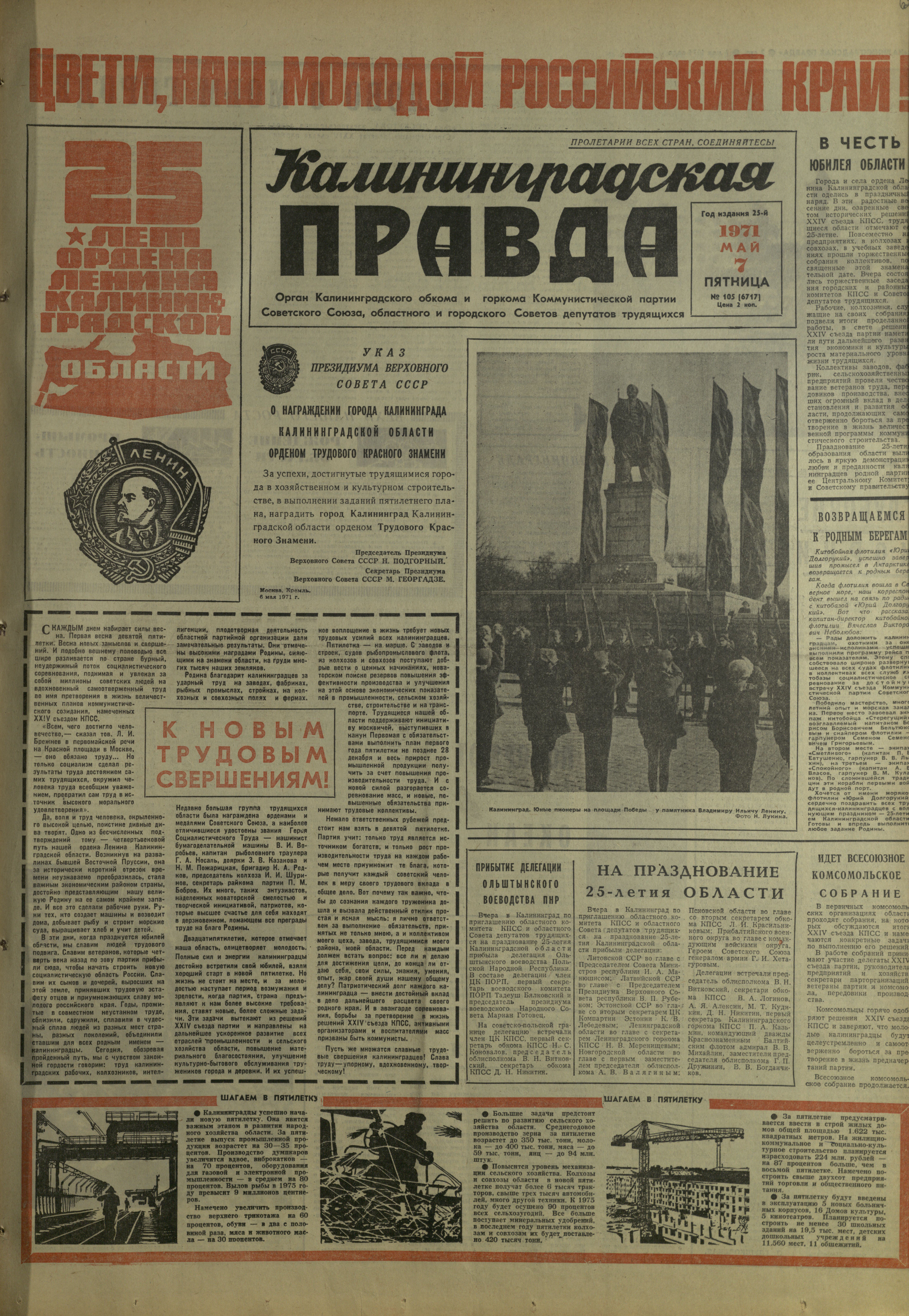 105-5-71-1