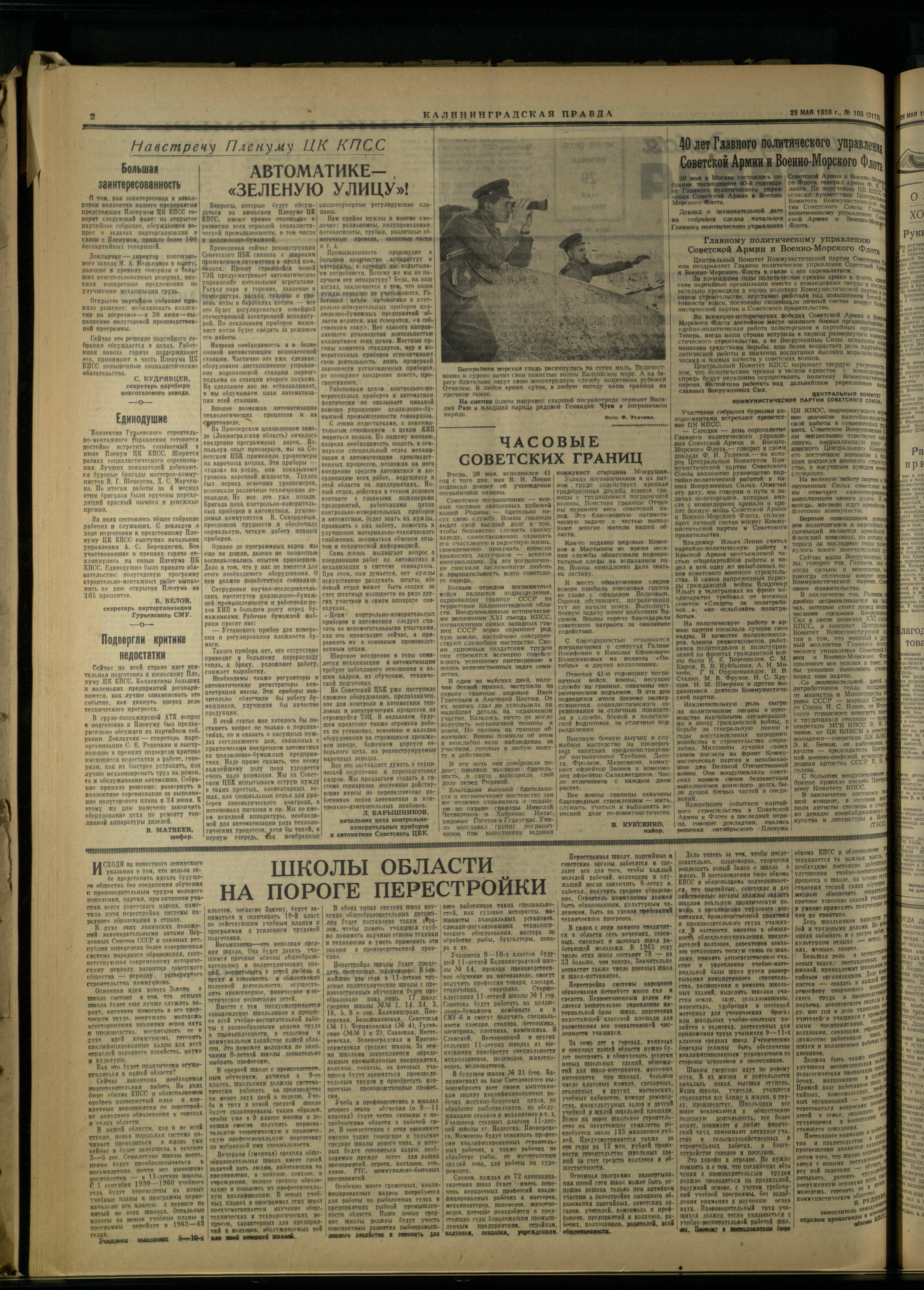 105-5-59-2