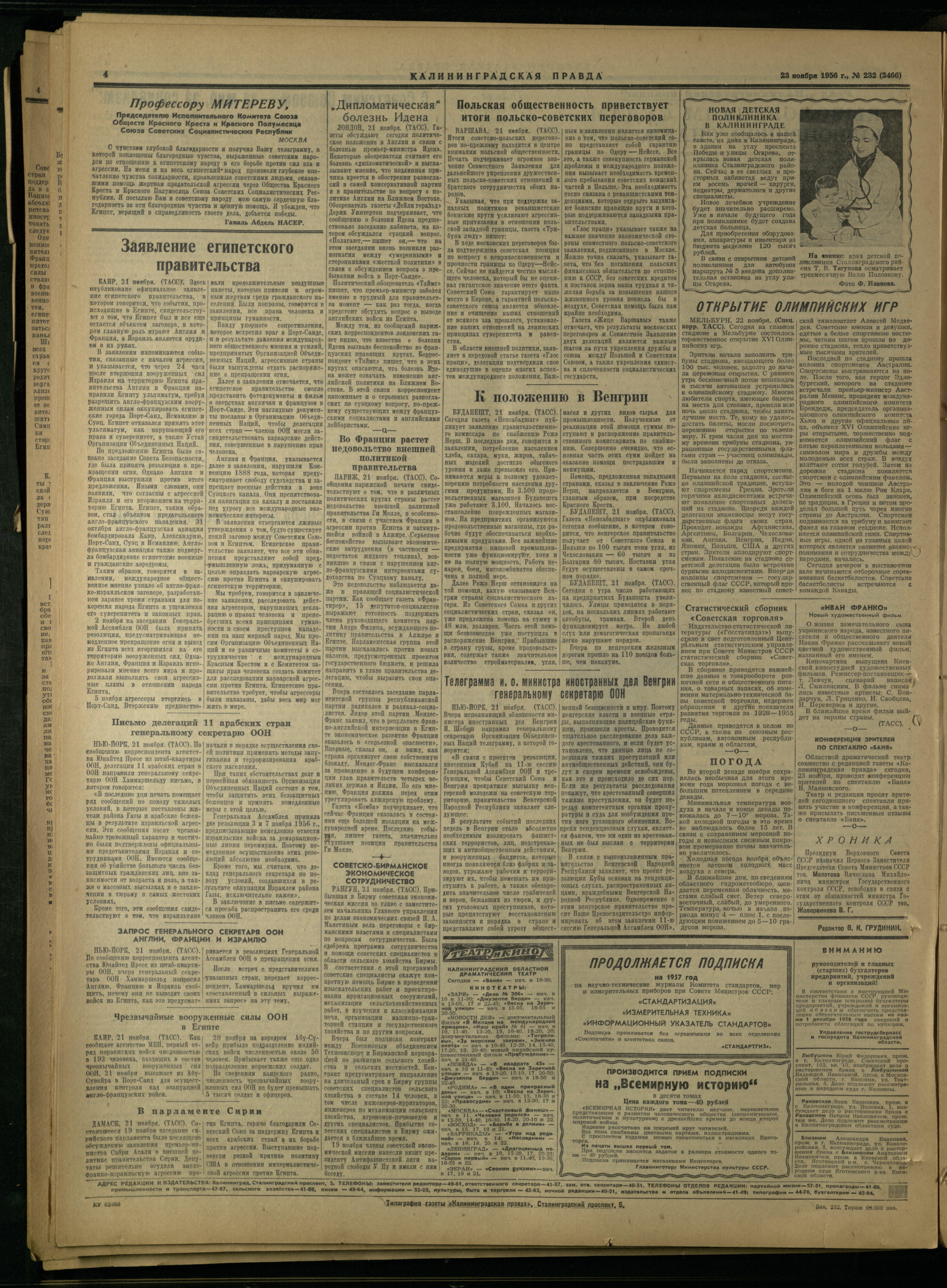 232-11-56-4