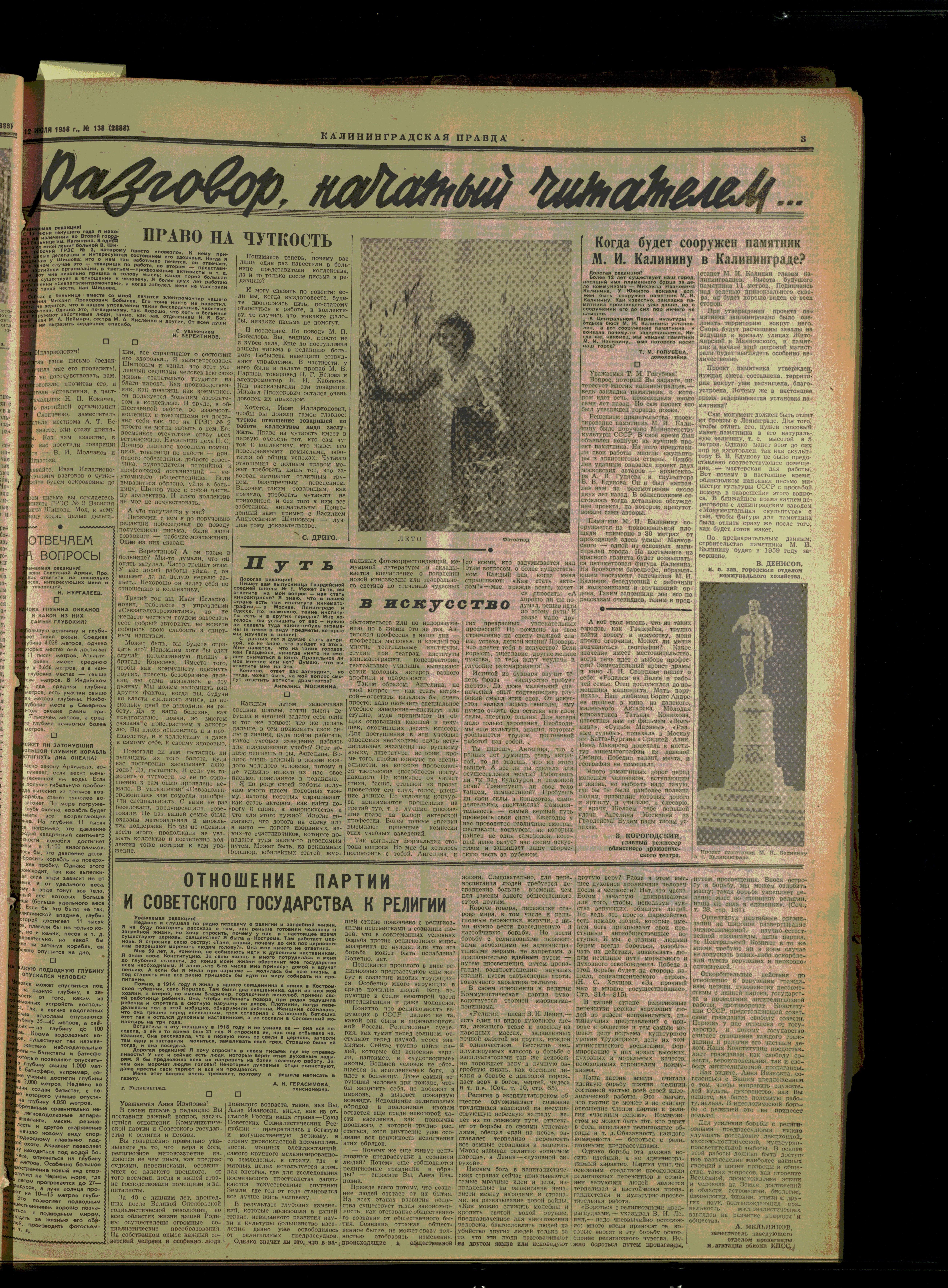 138-7-58-3
