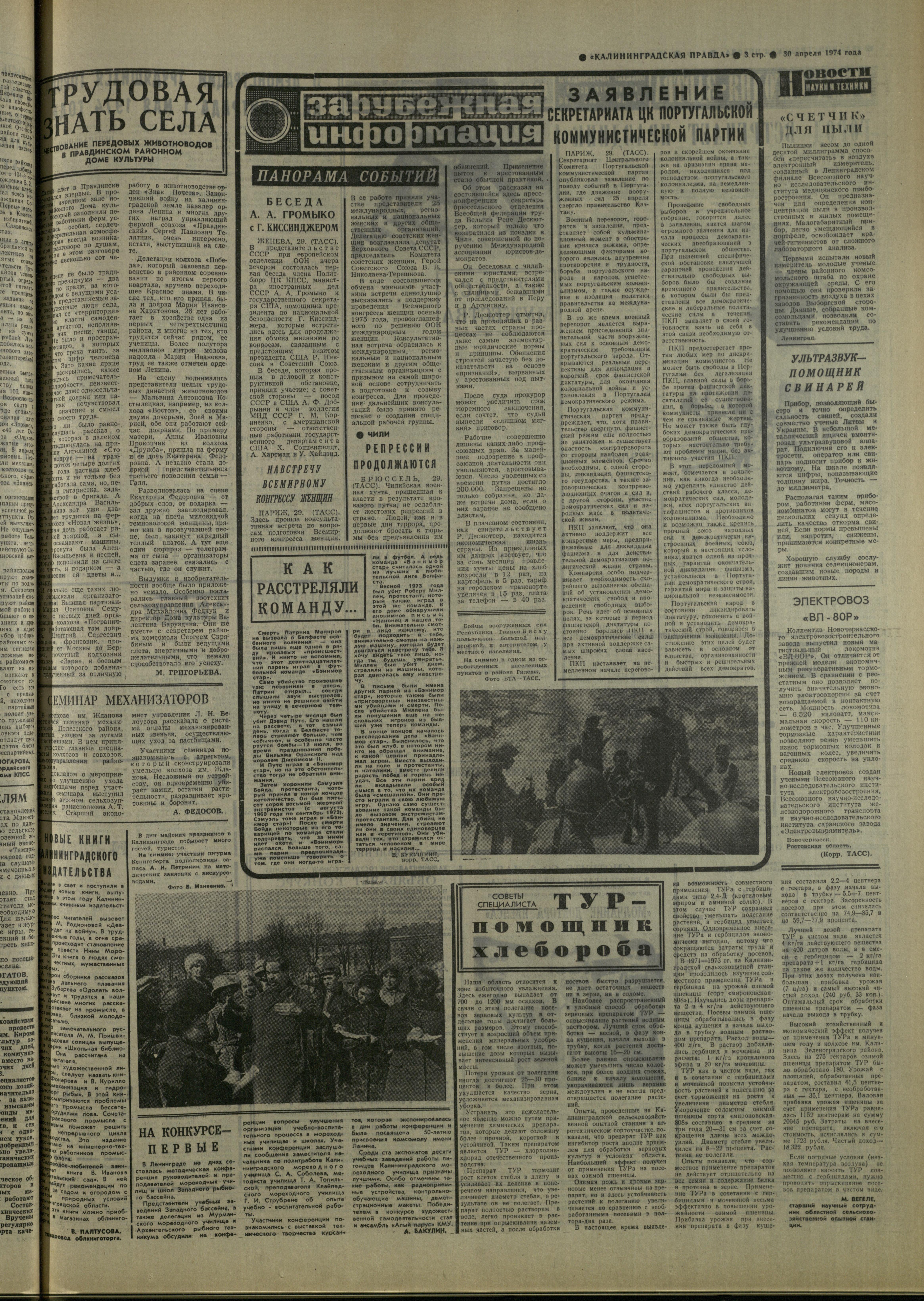 101-4-74-3