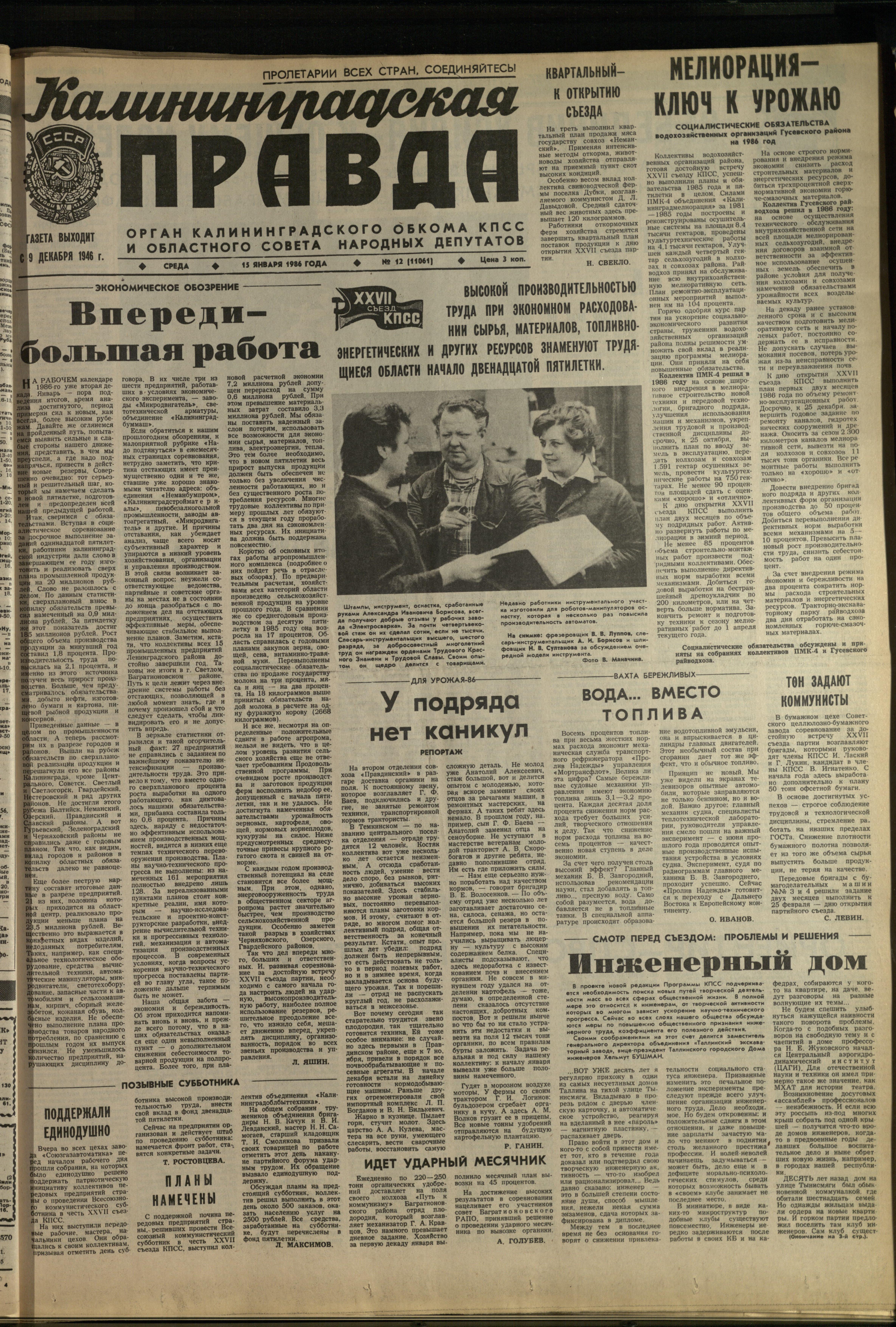 12-1-86-1
