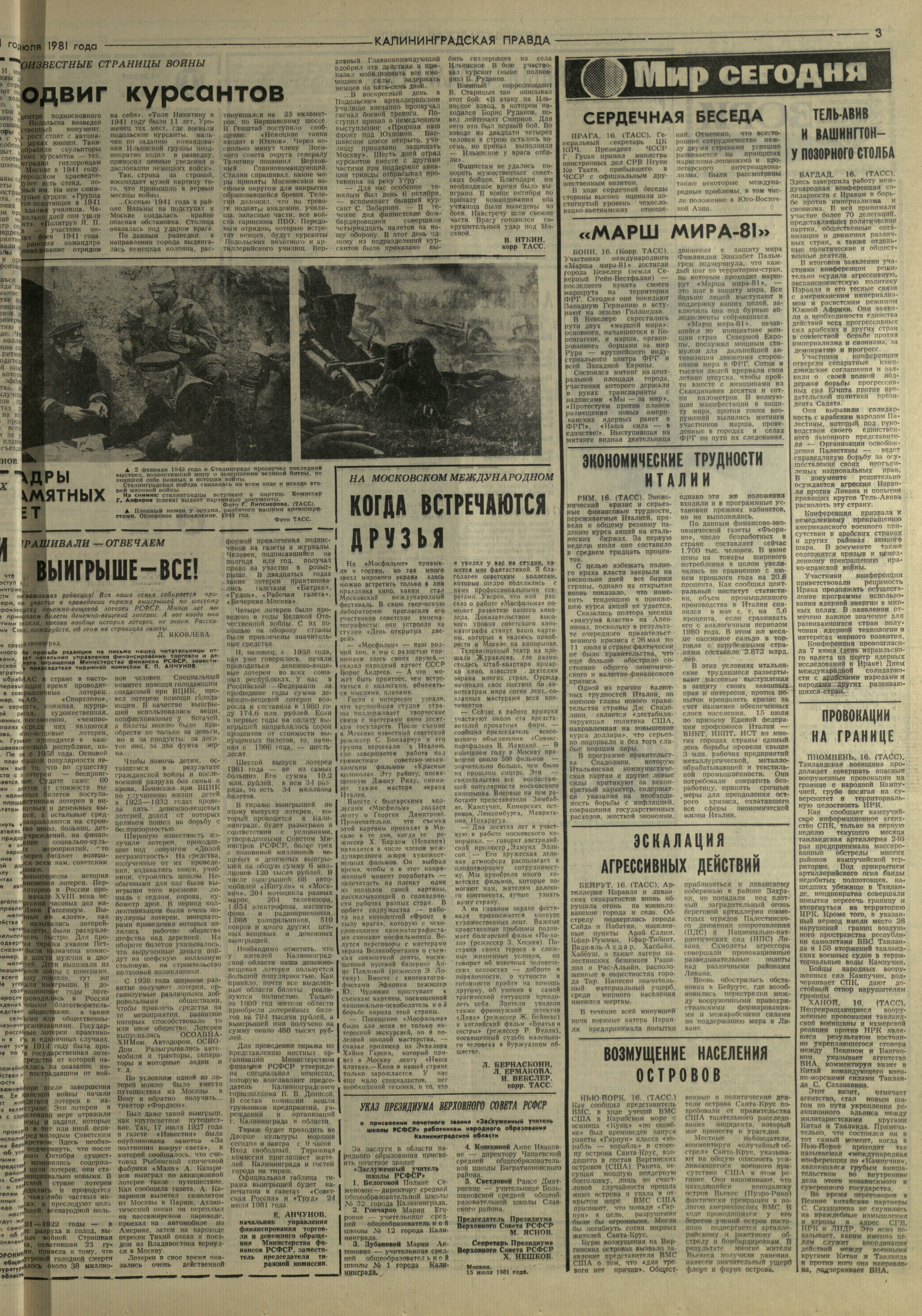 163-7-81-3