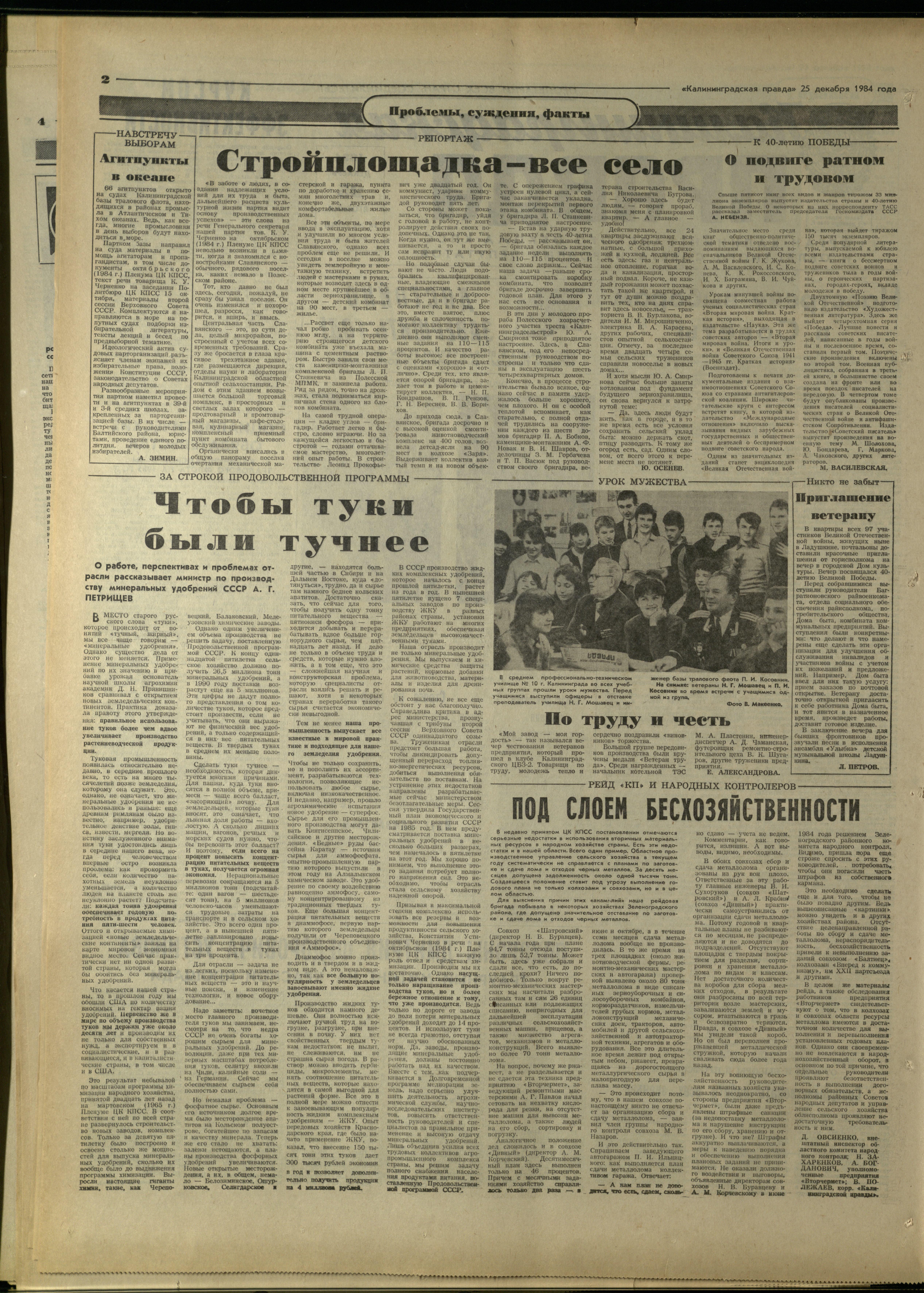 295-12-84-2