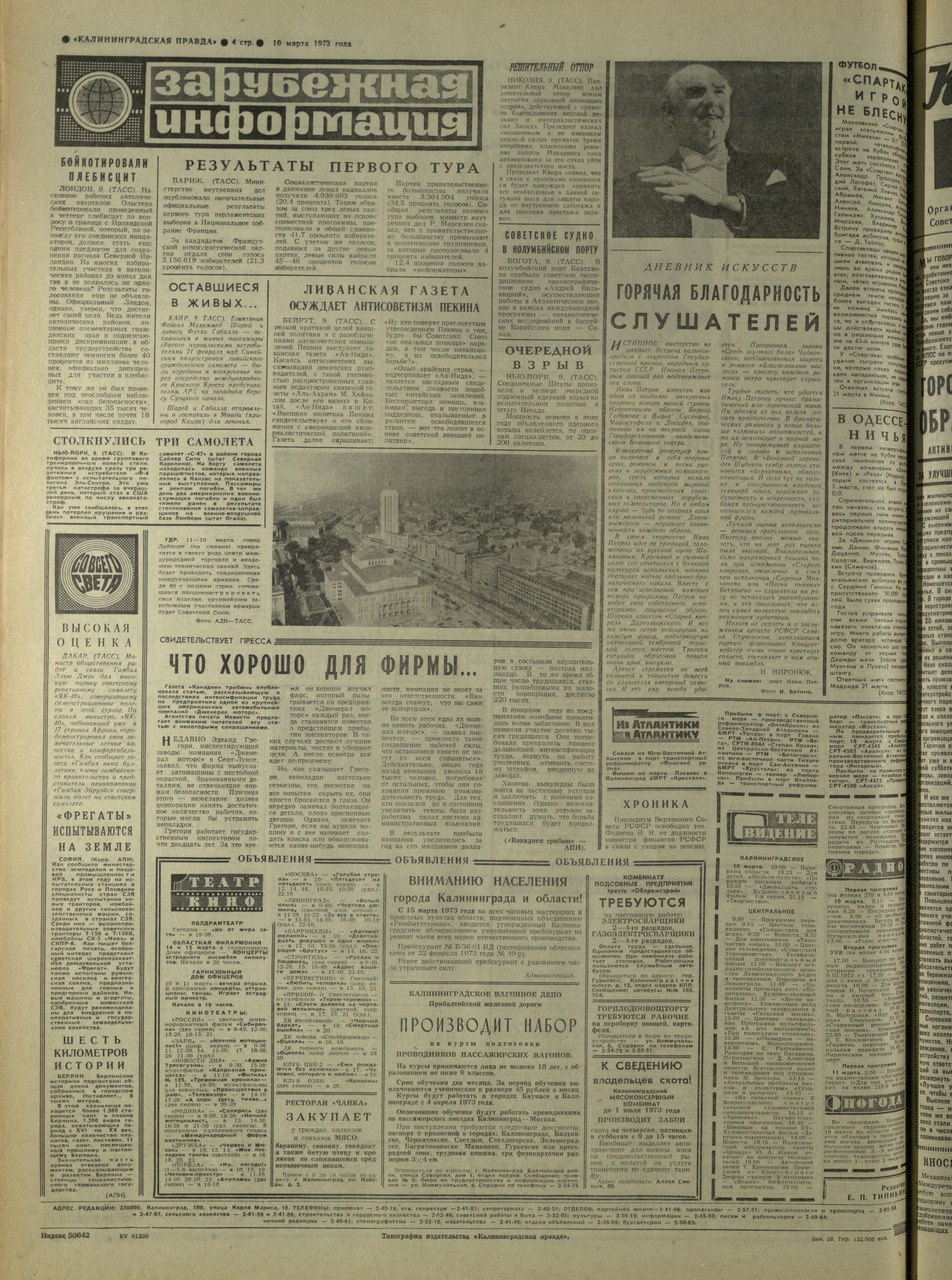 58-3-73-4