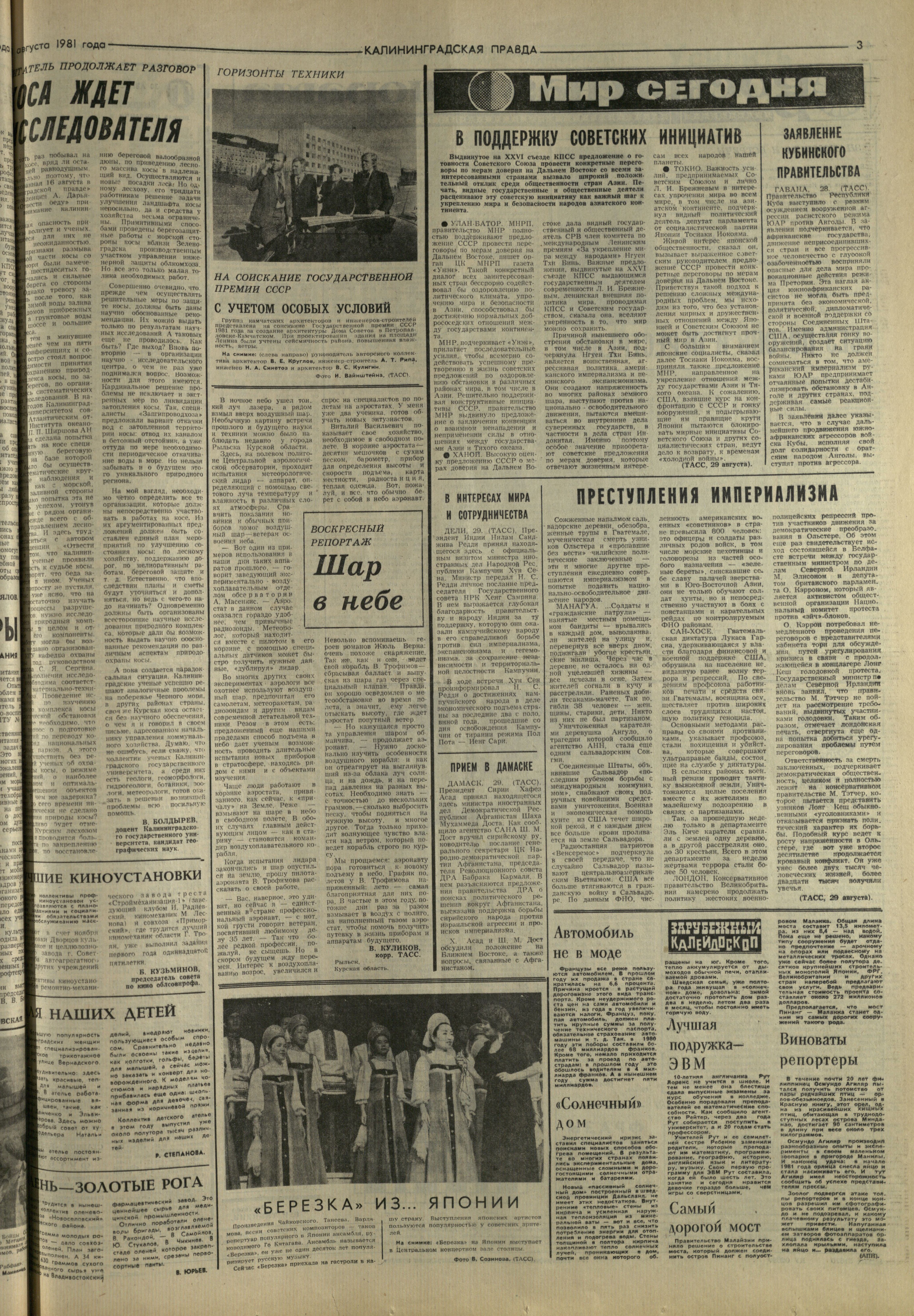 200-8-81-3