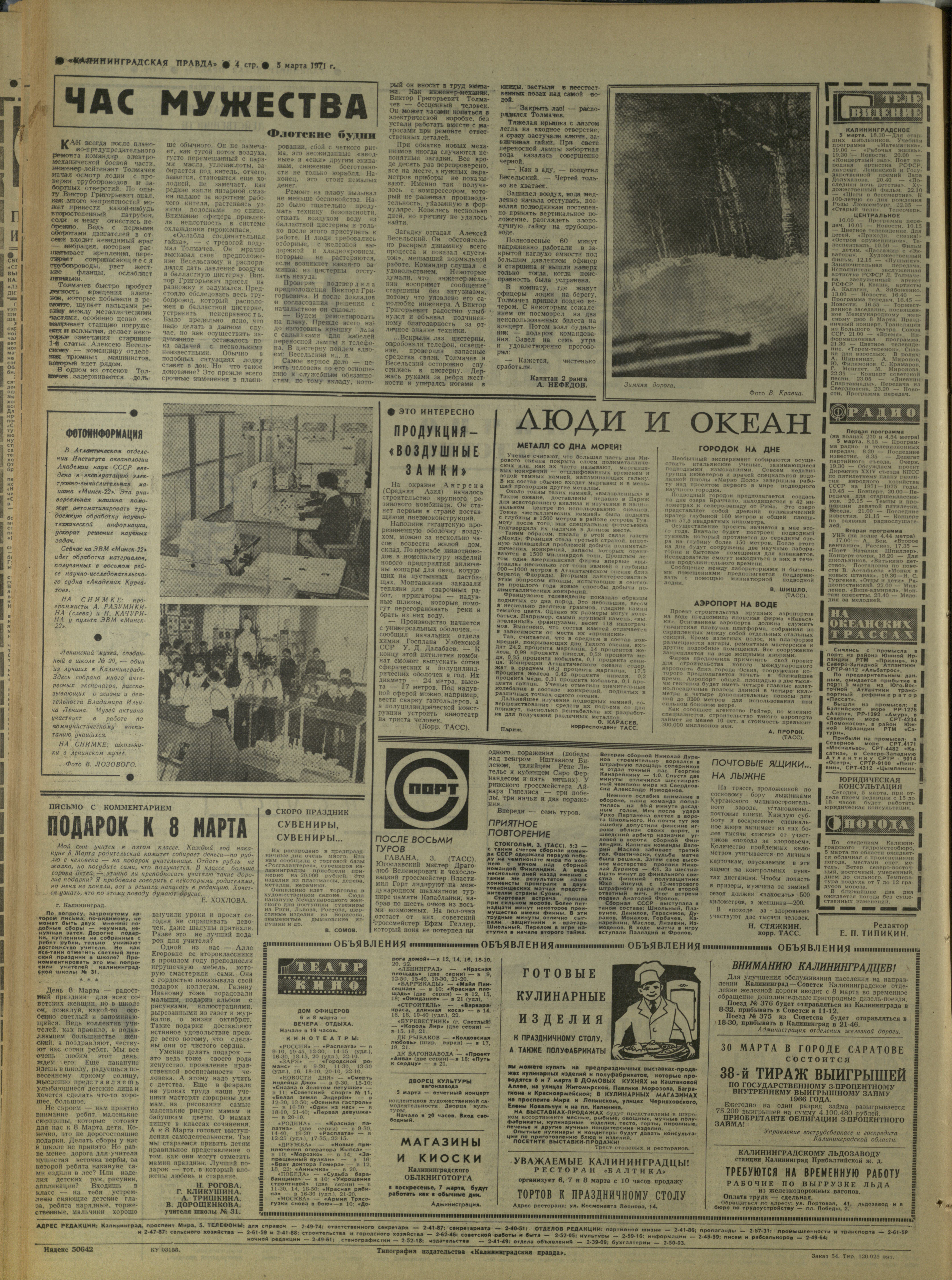 54-3-71-4