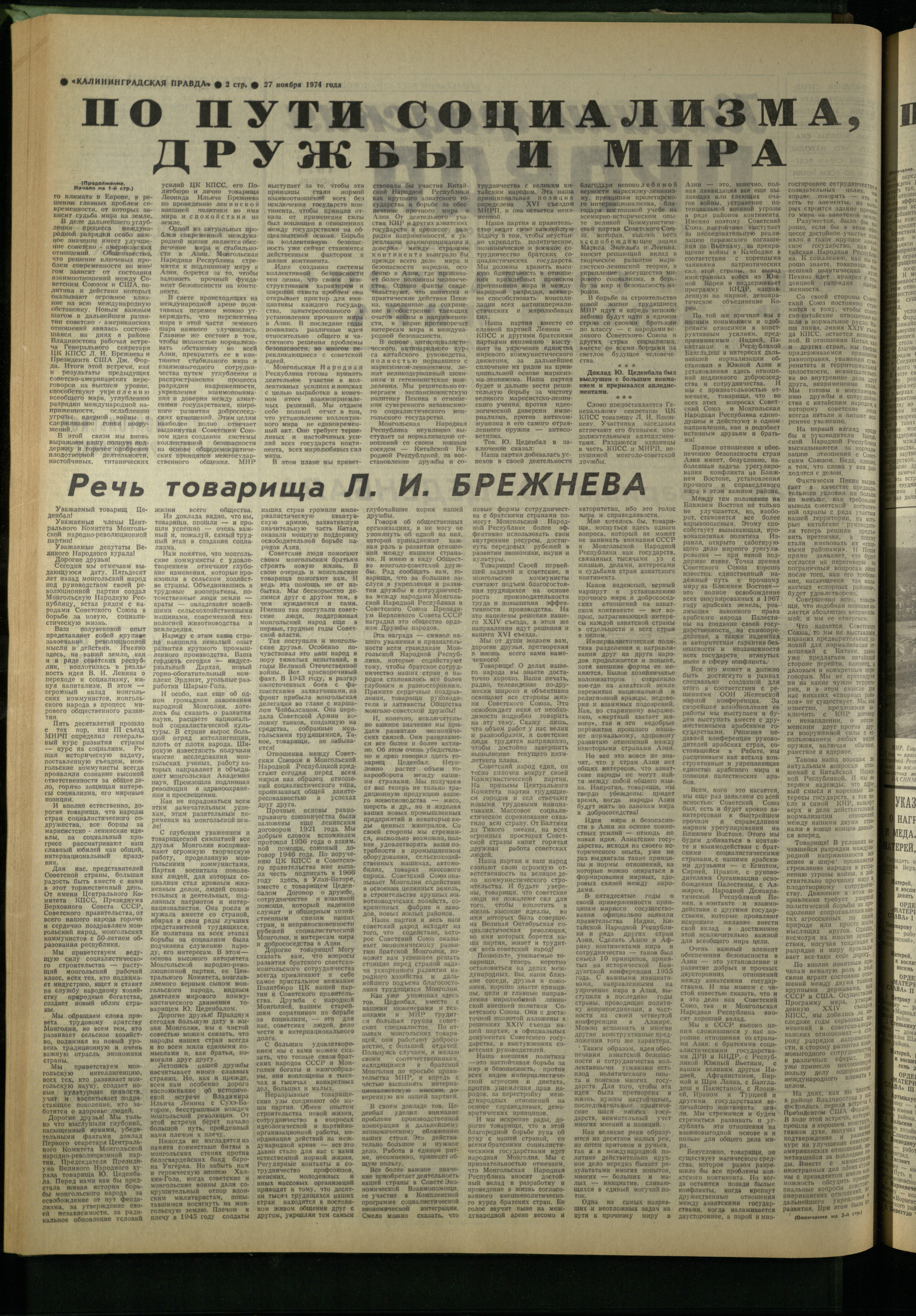 277-11-74-2