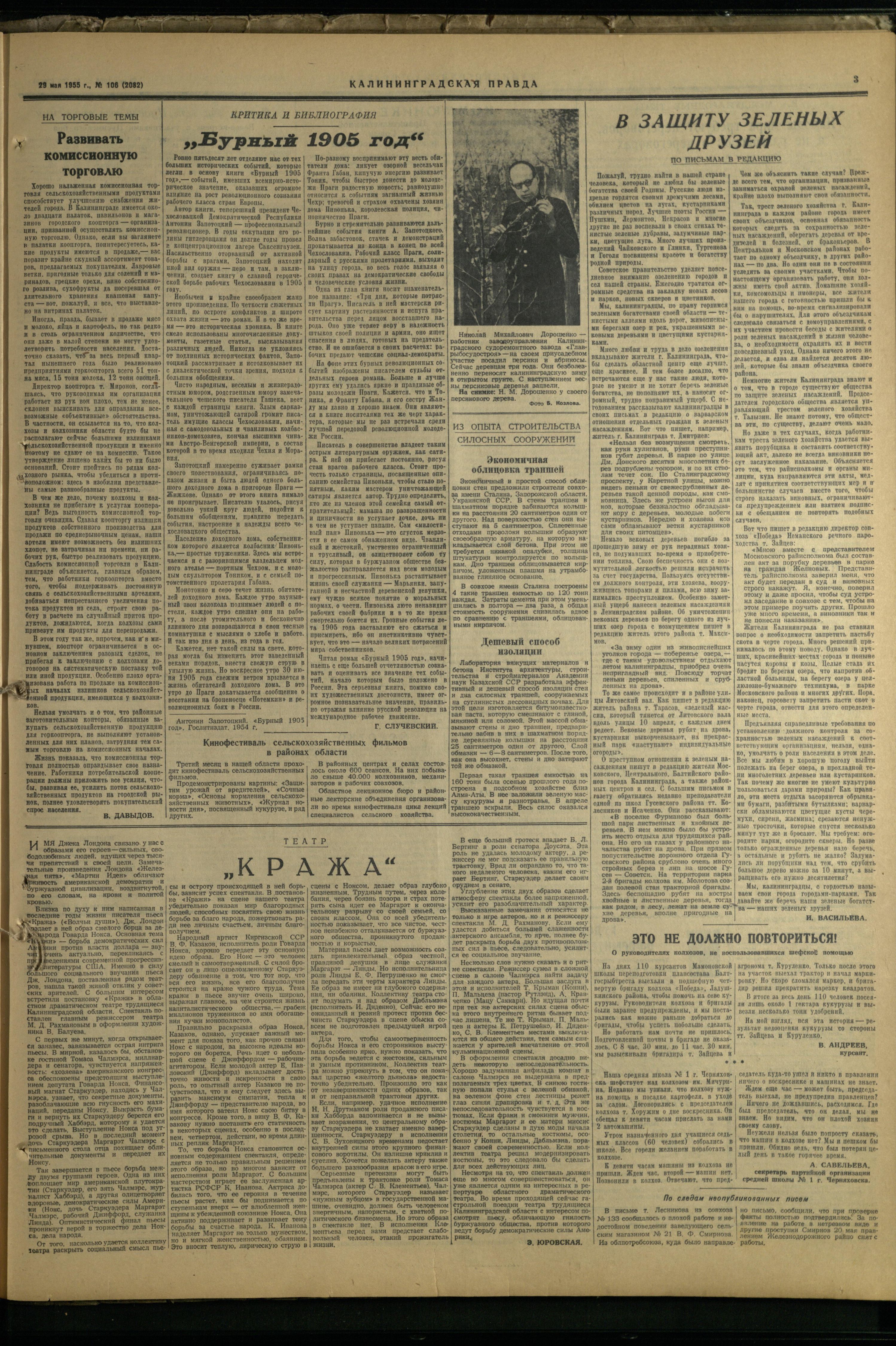 106-5-55-3