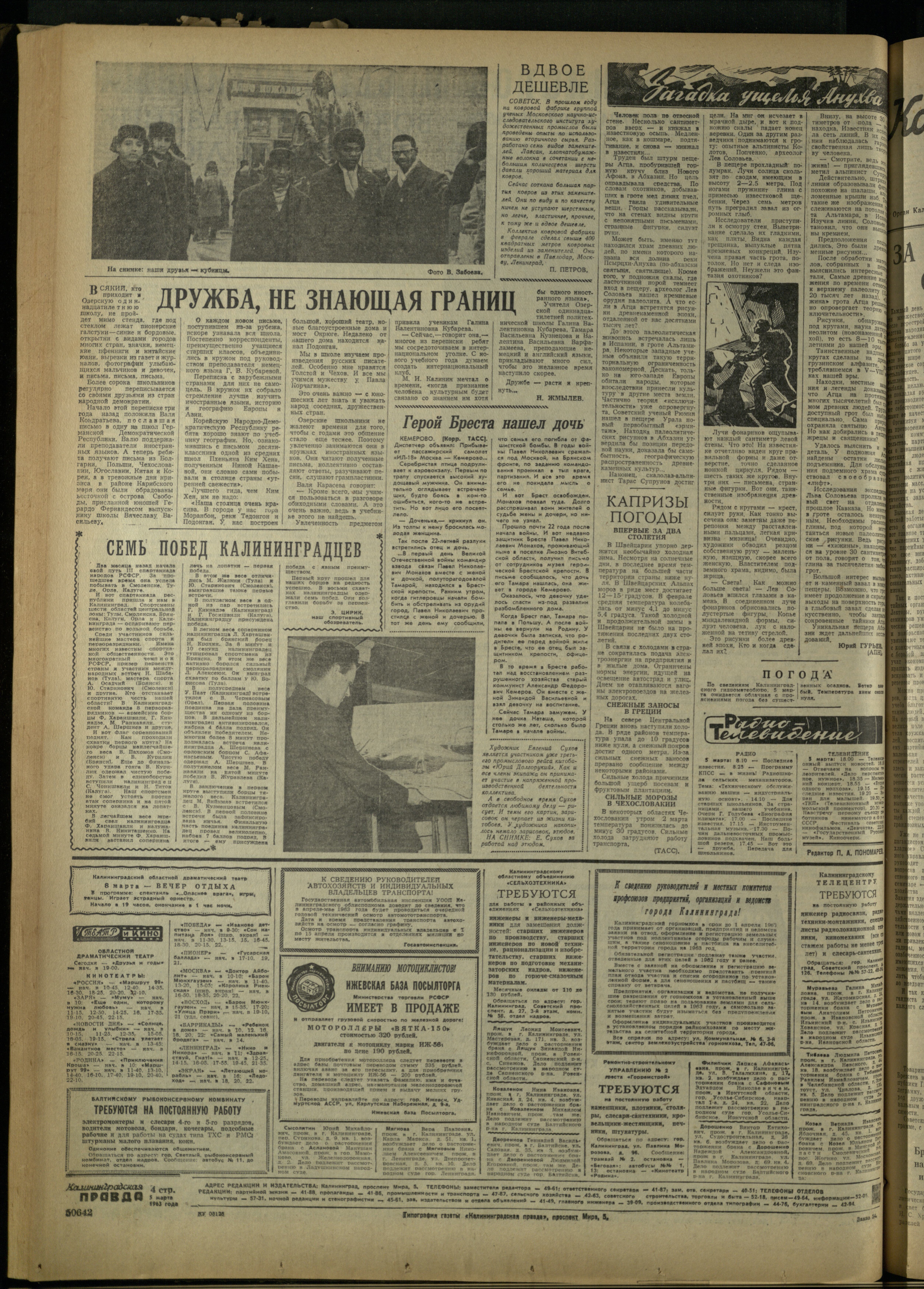 54-3-63-4