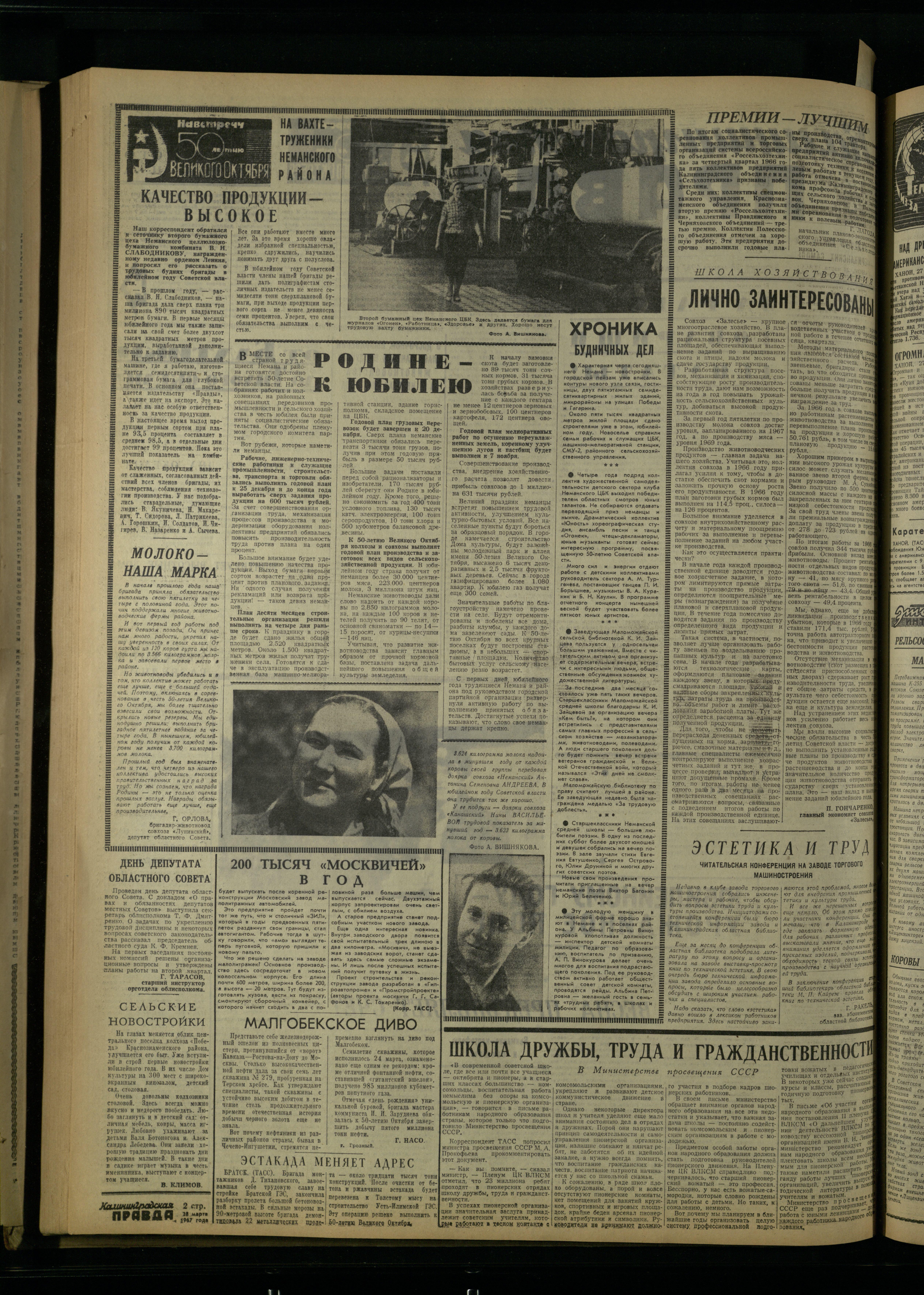 73-3-67-2