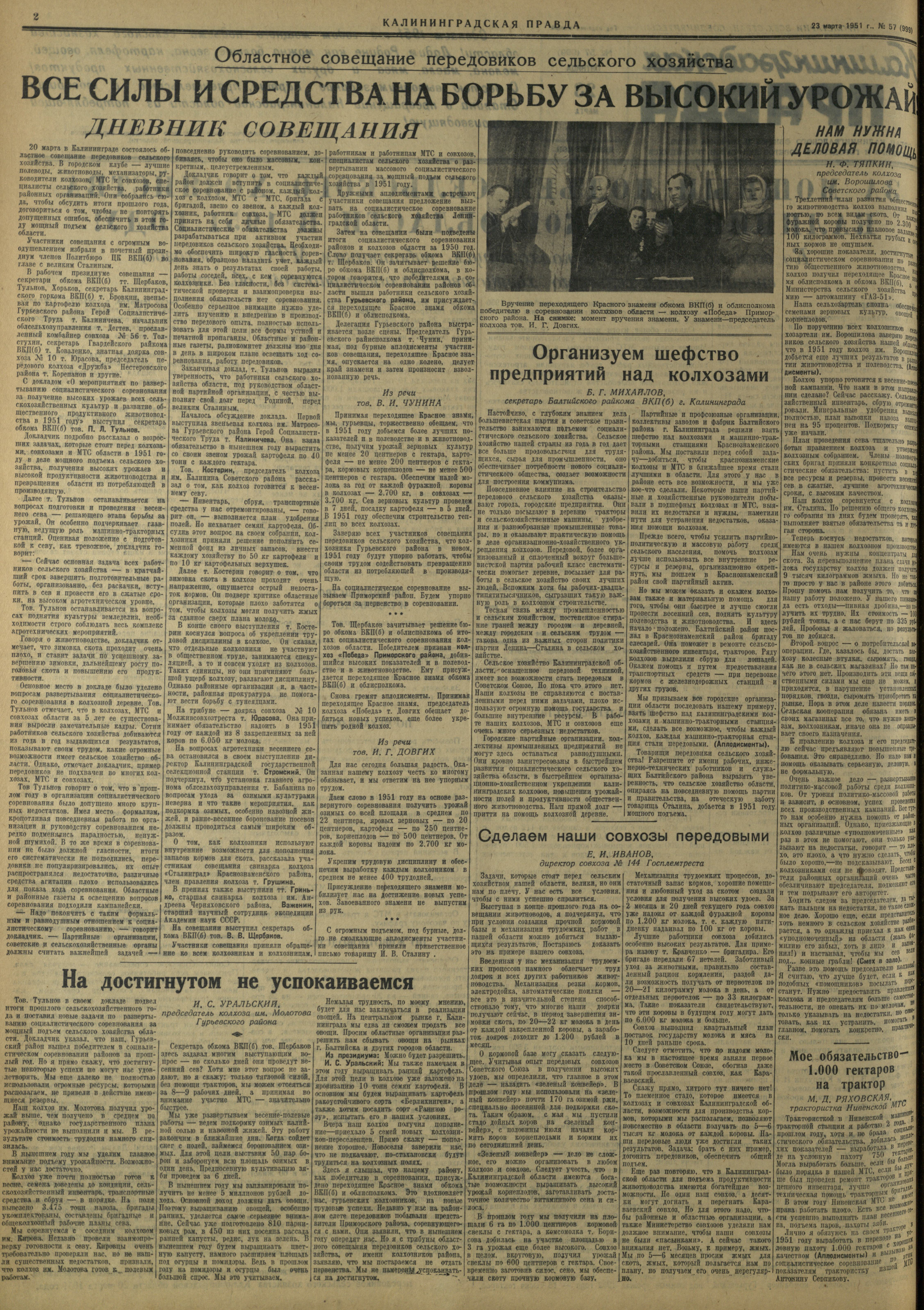 57-3-51-2