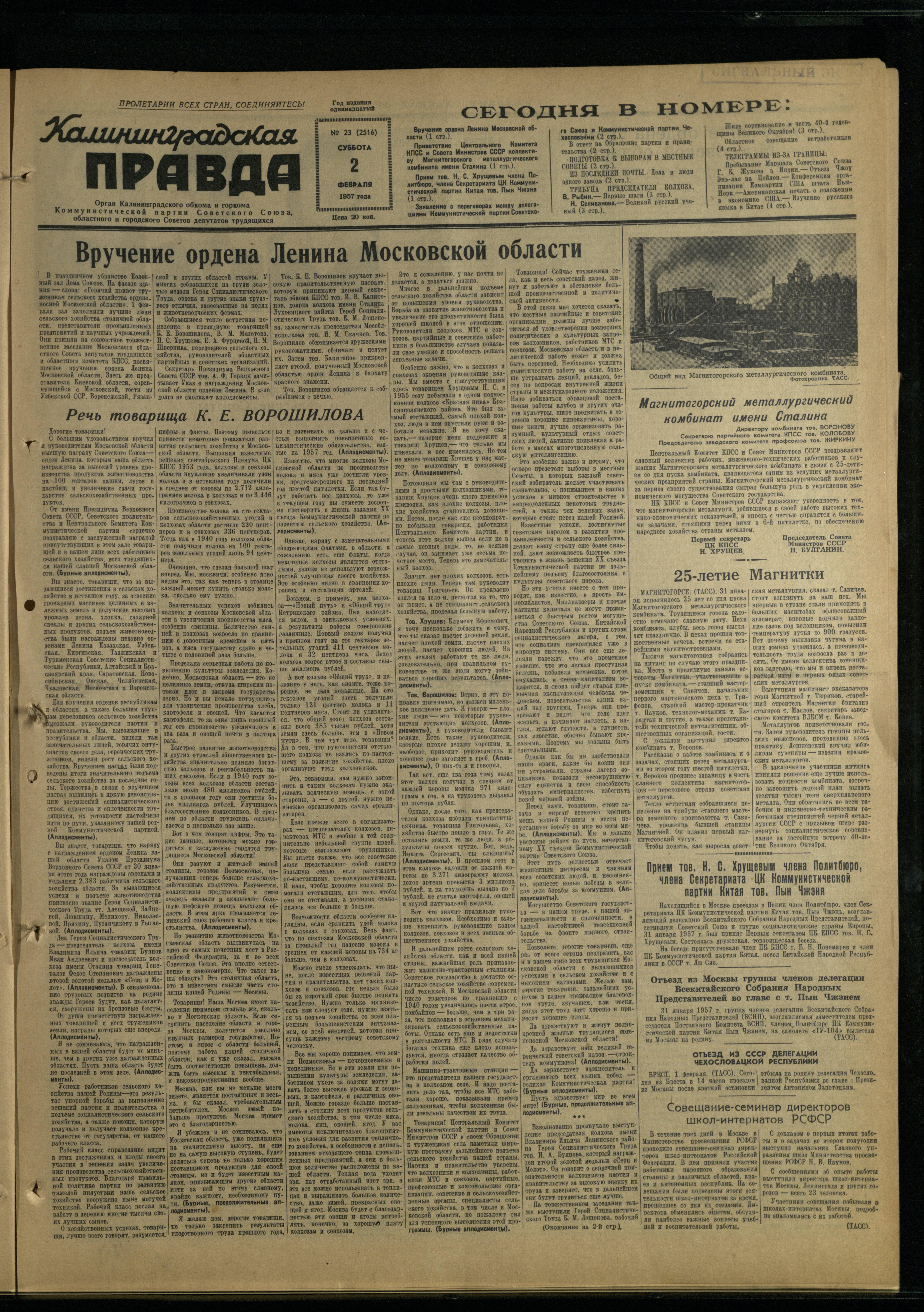23-2-57-1