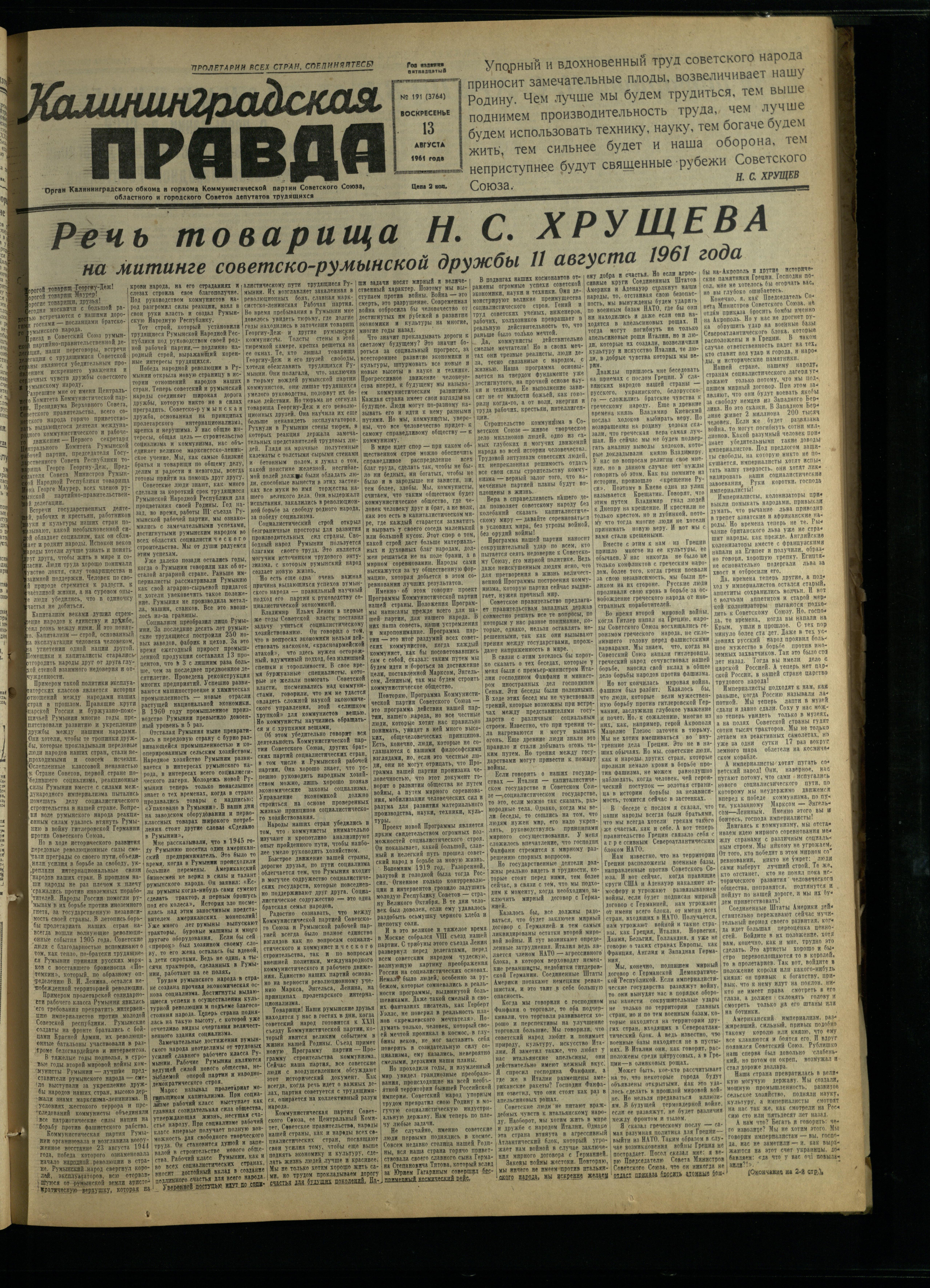 191-8-61-1
