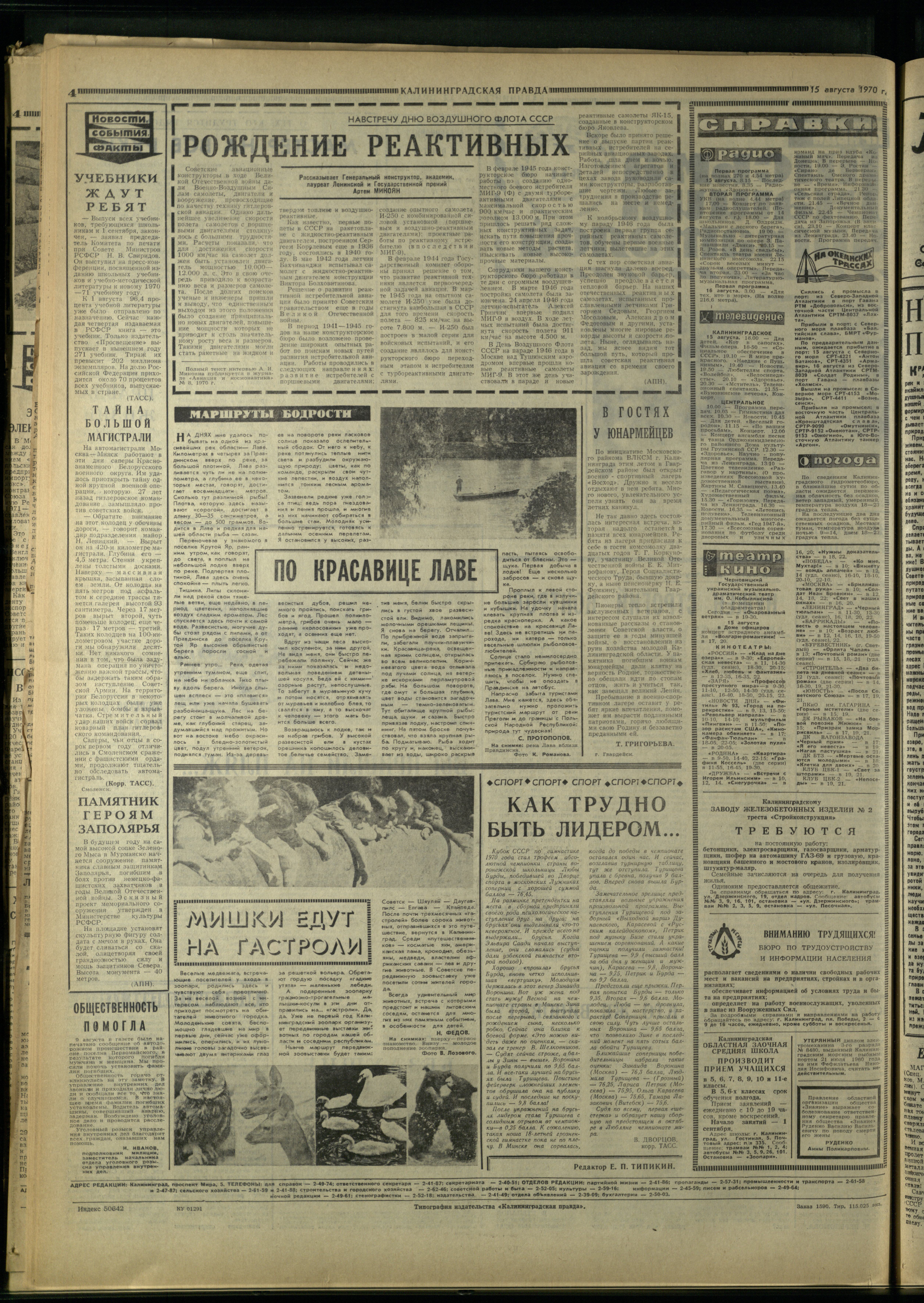 190-8-70-4