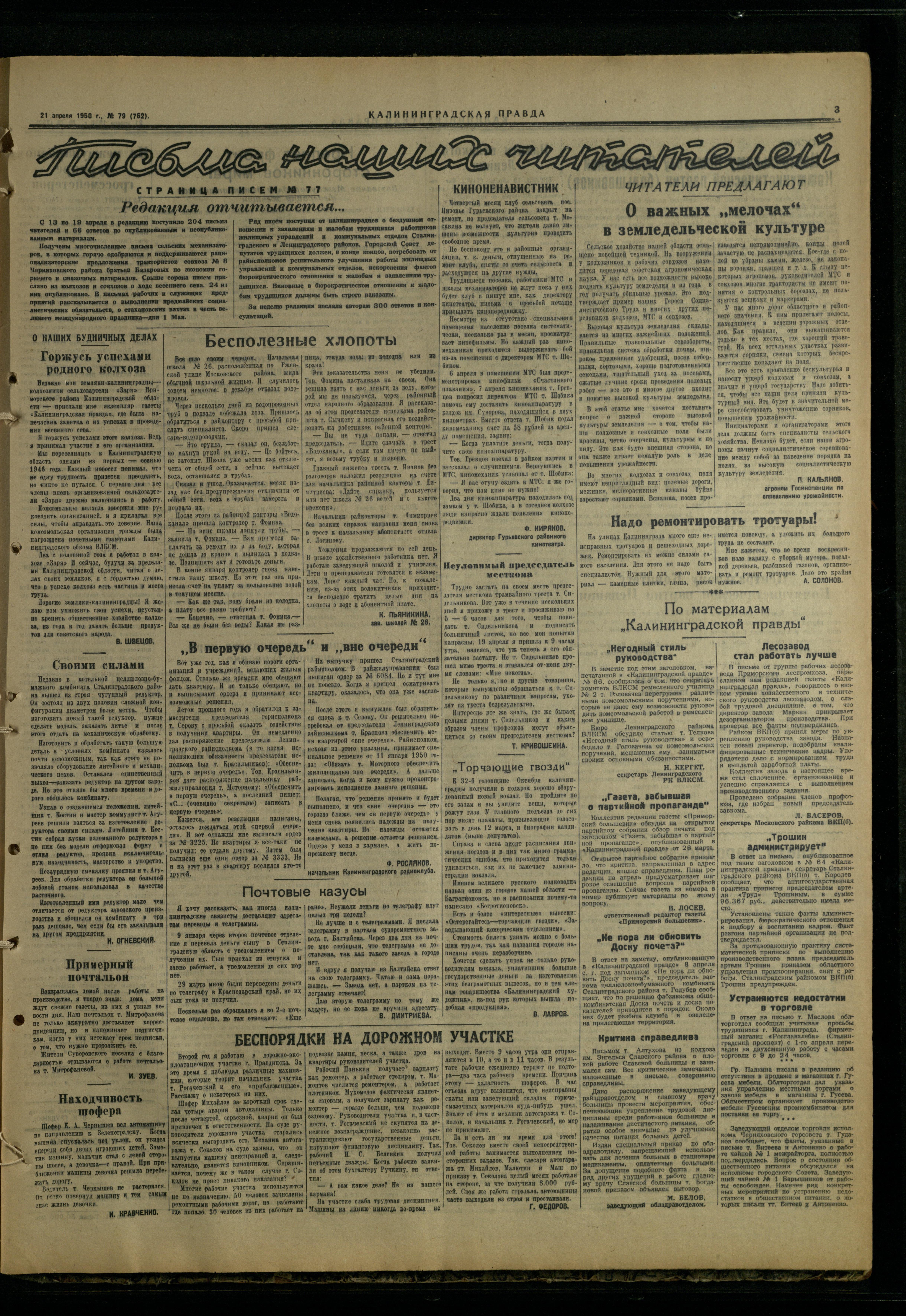 79-4-50-3