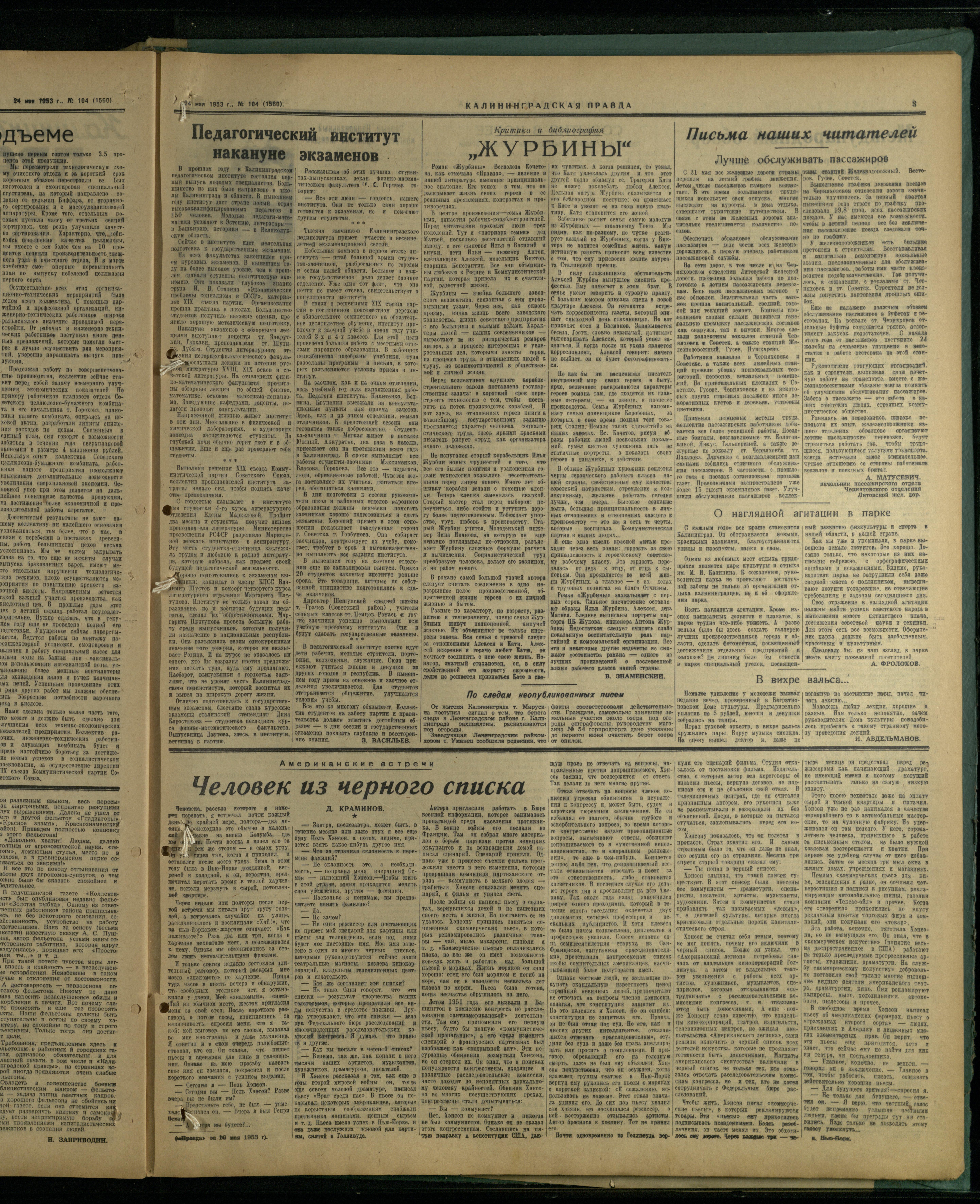 104-5-53-3