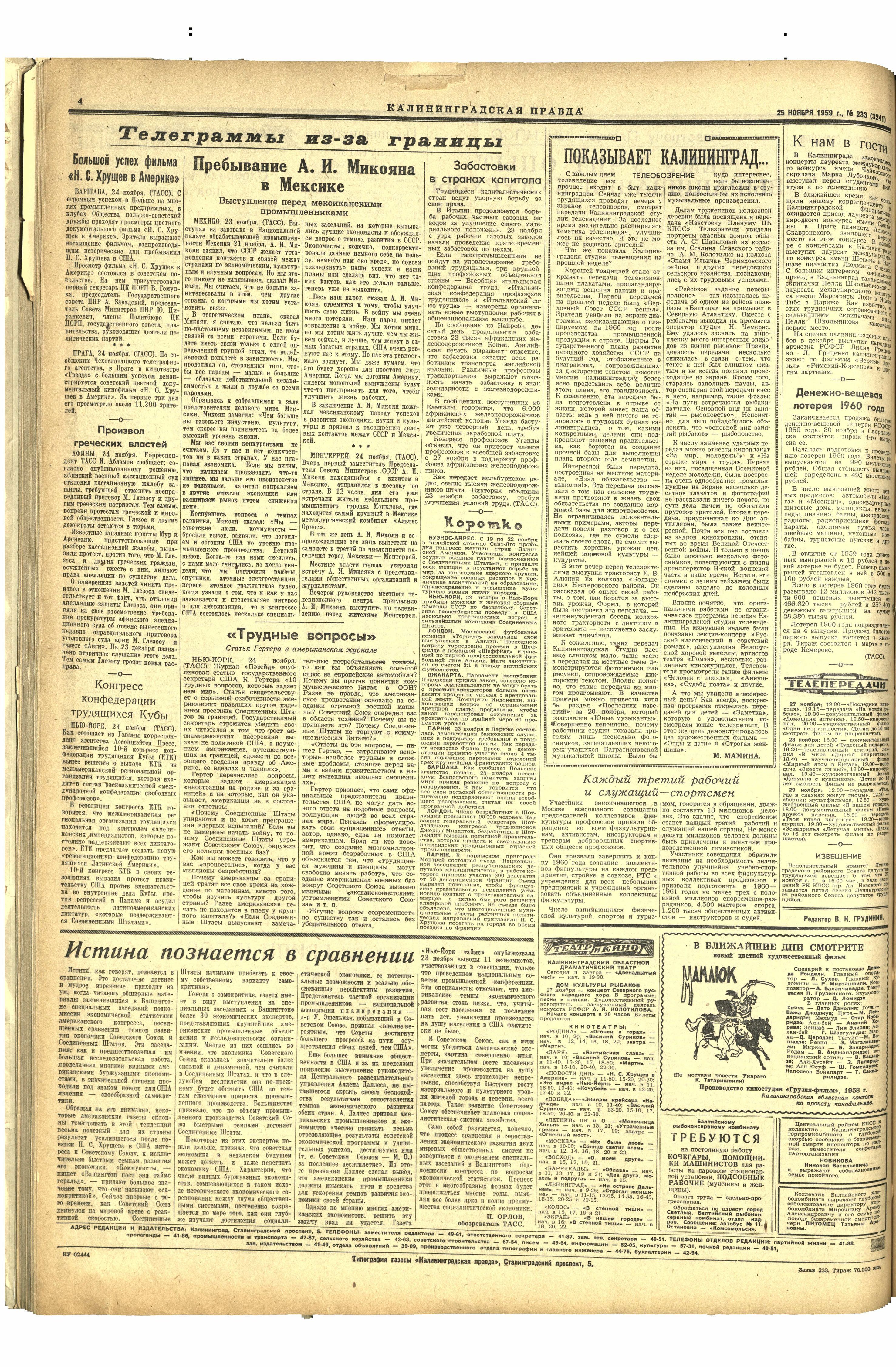 233-11-59-4