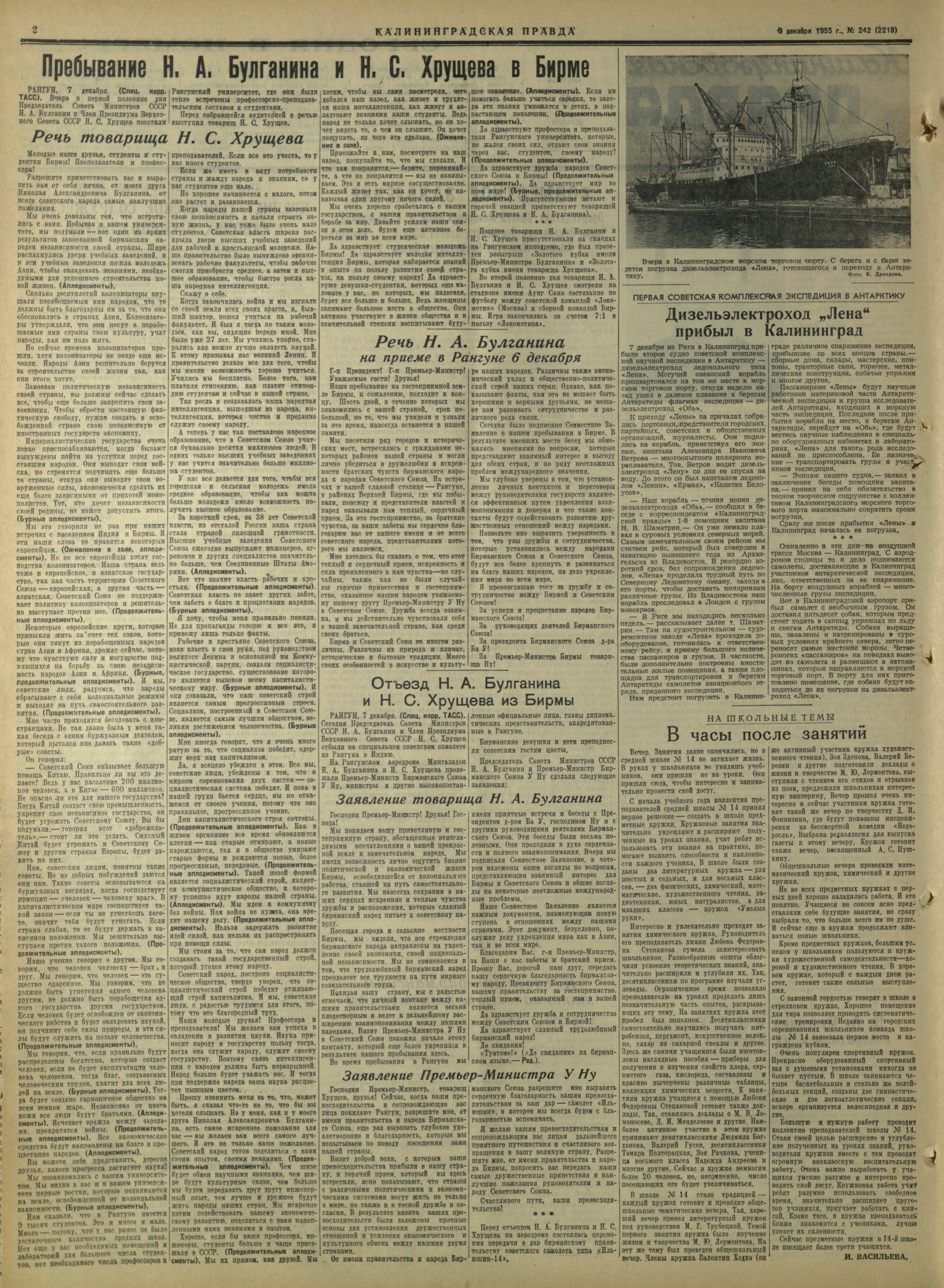 242-12-55-2