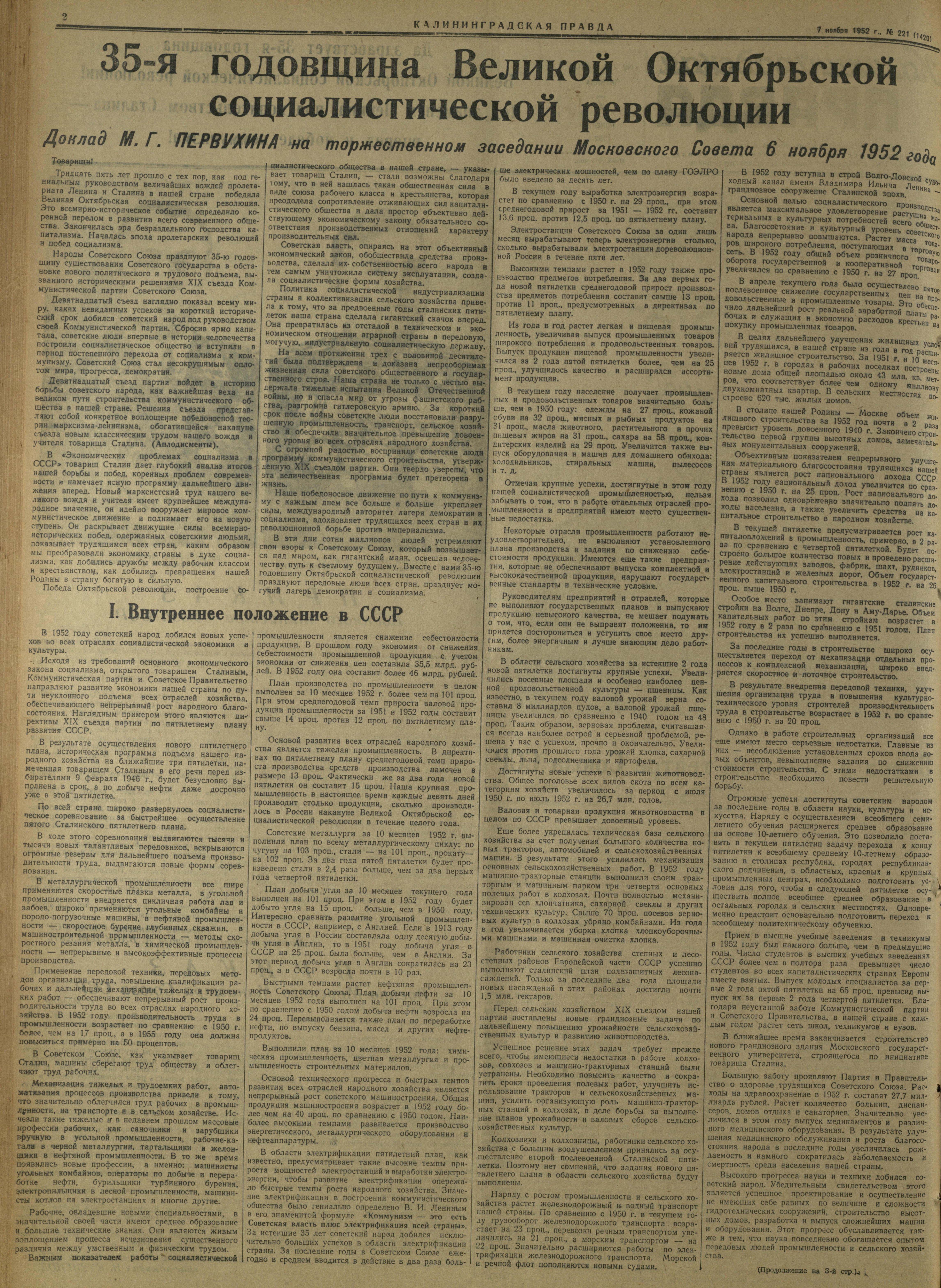 221-11-52-2