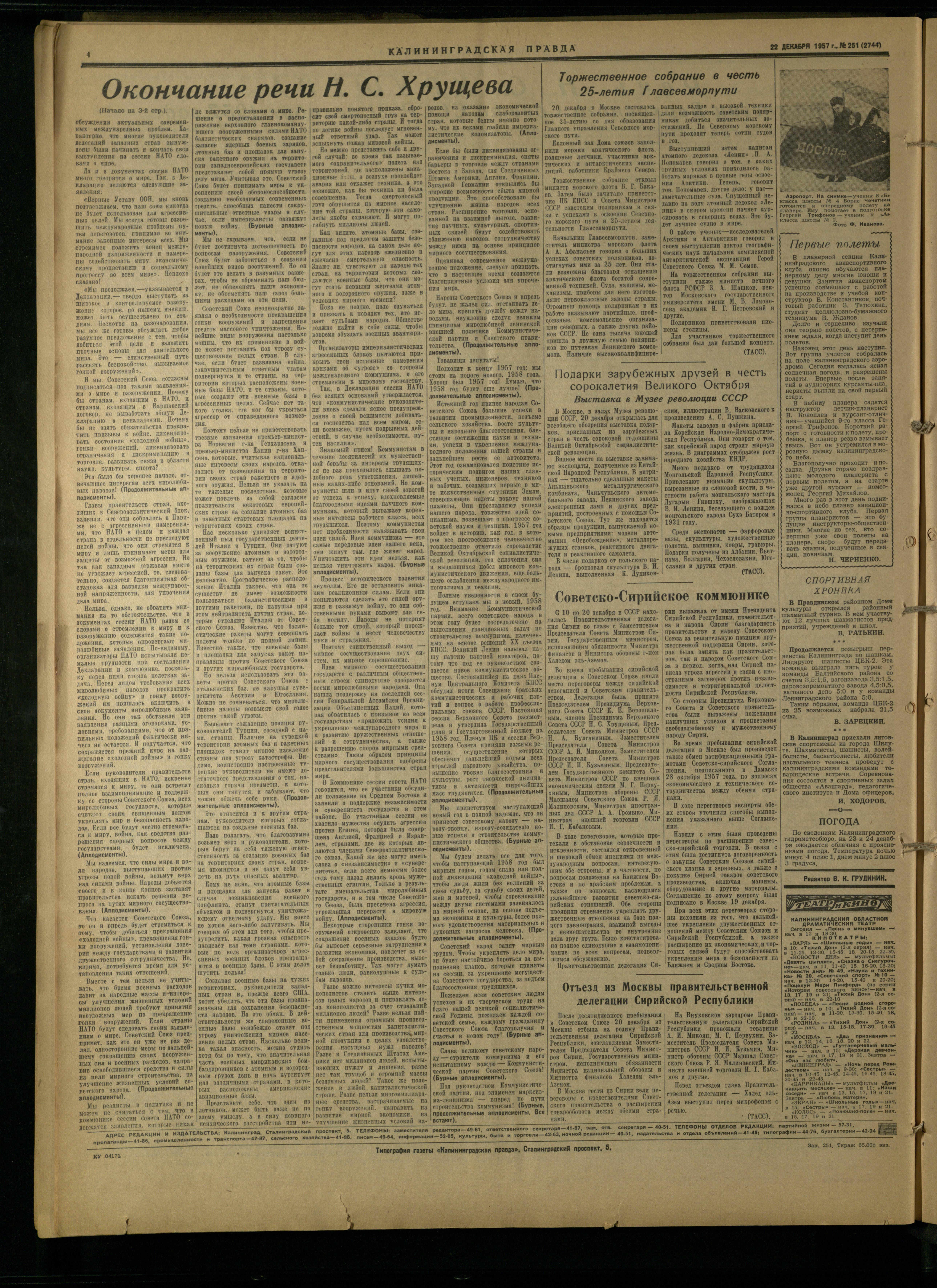 251-12-57-4