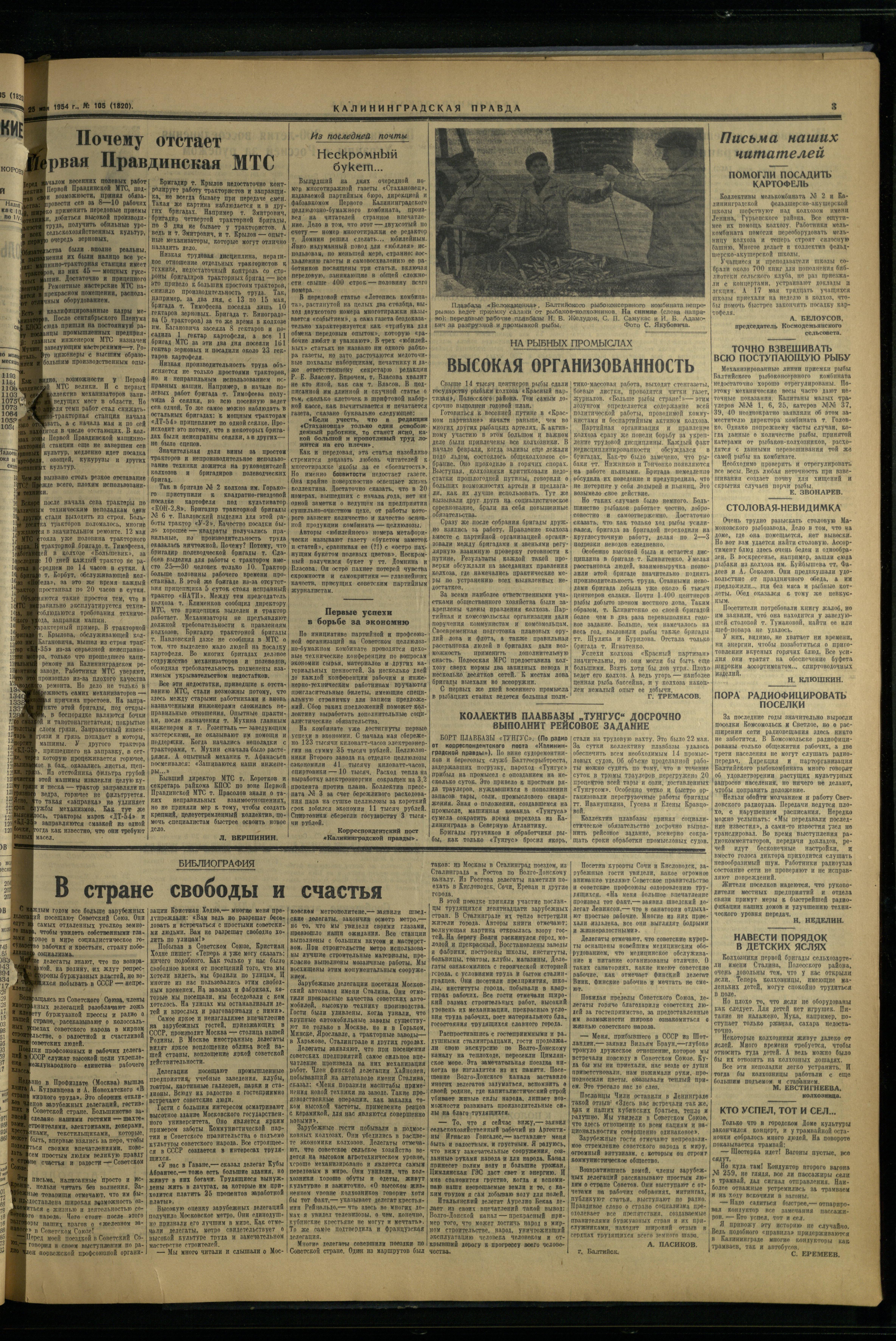 105-5-54-3