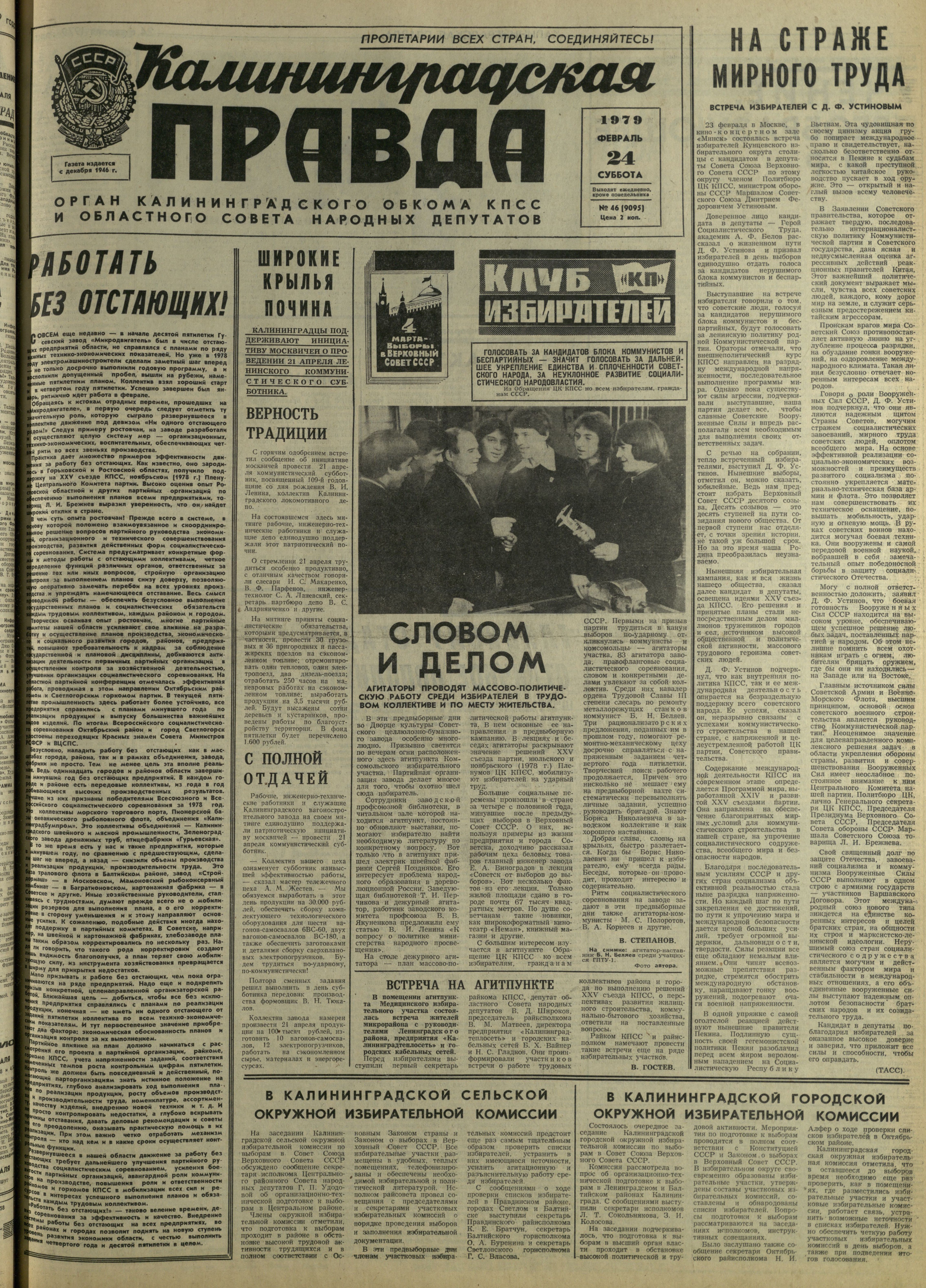 46-2-79-1