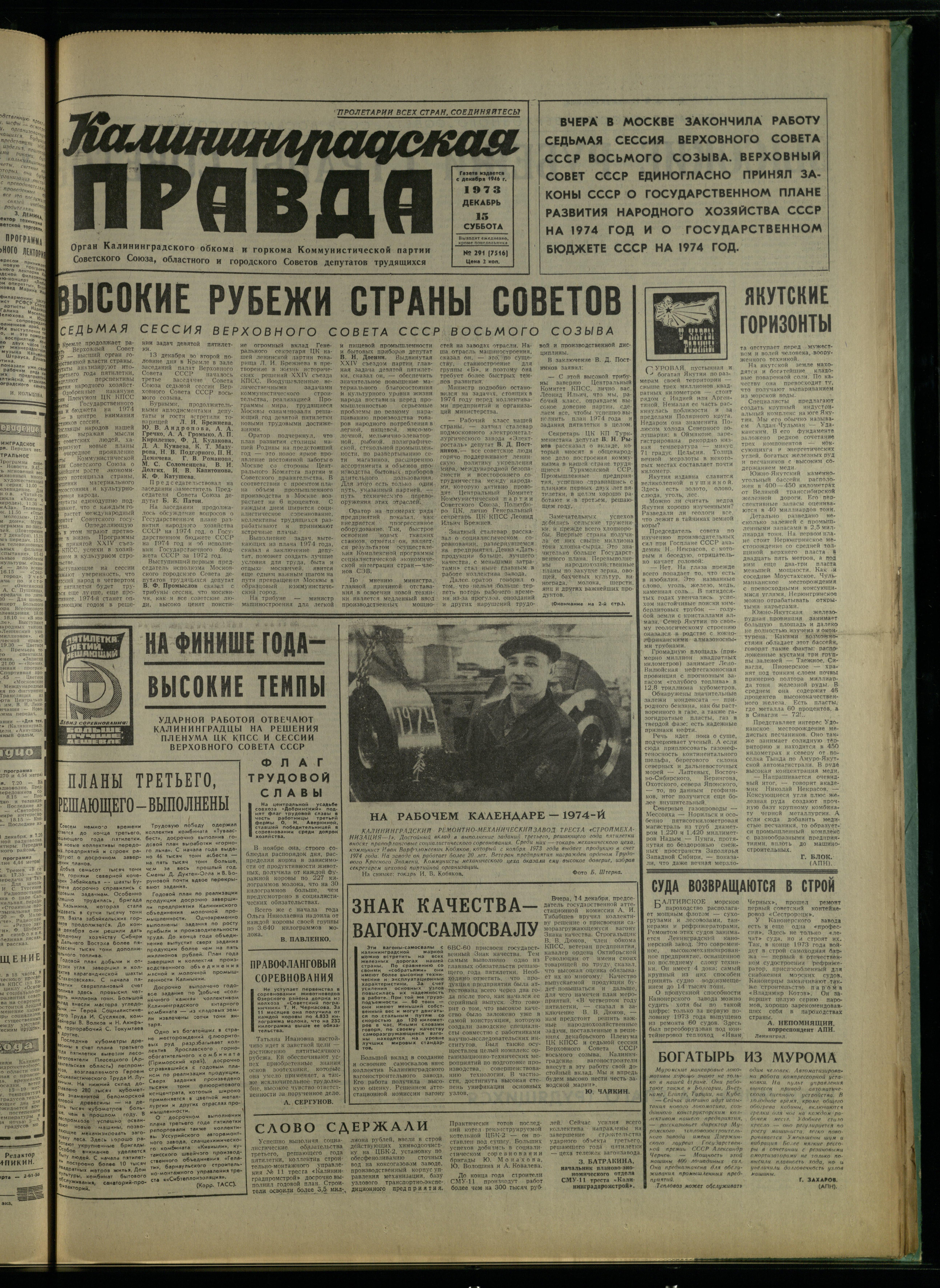 291-12-73-1