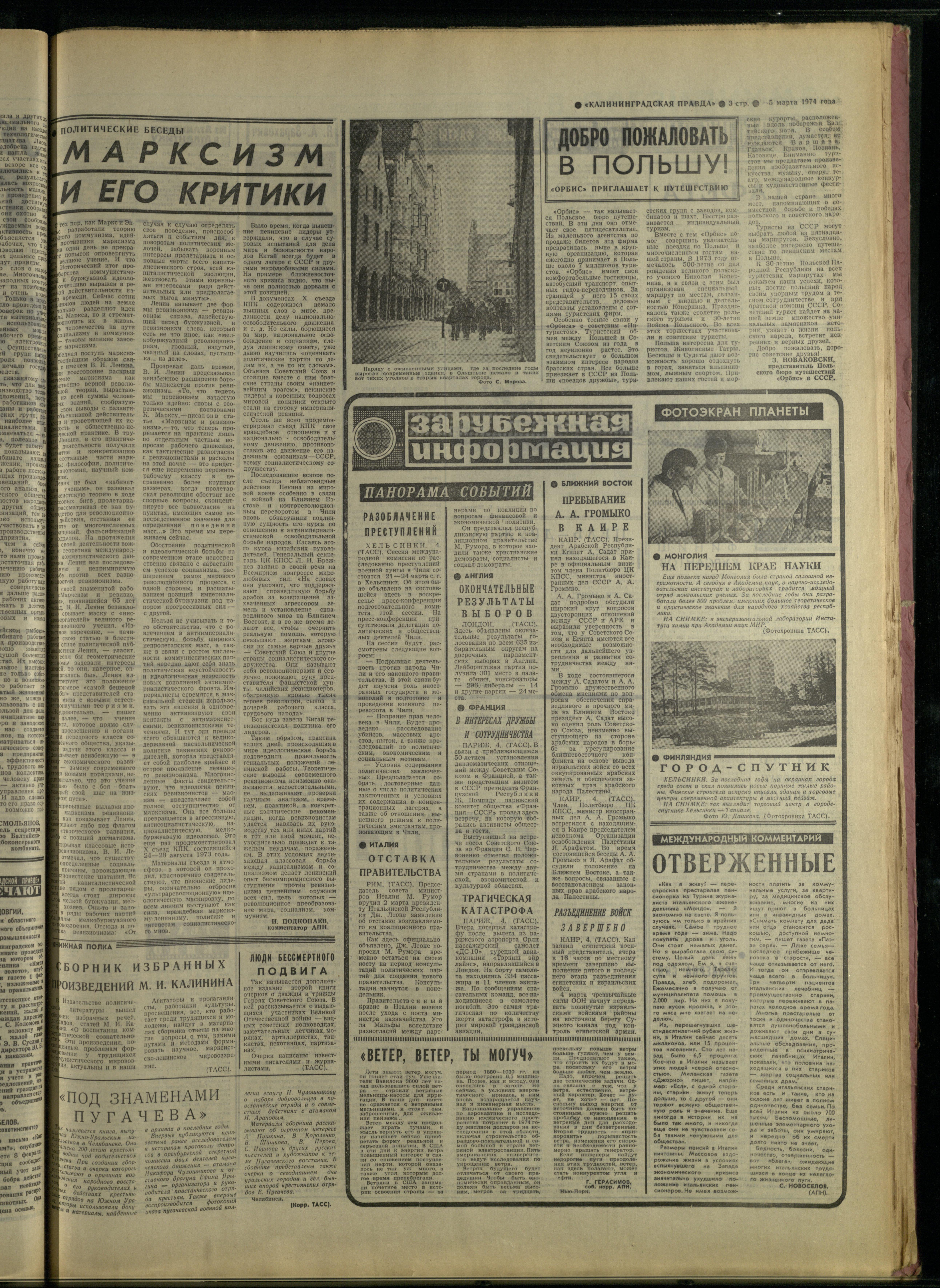 54-3-74-3