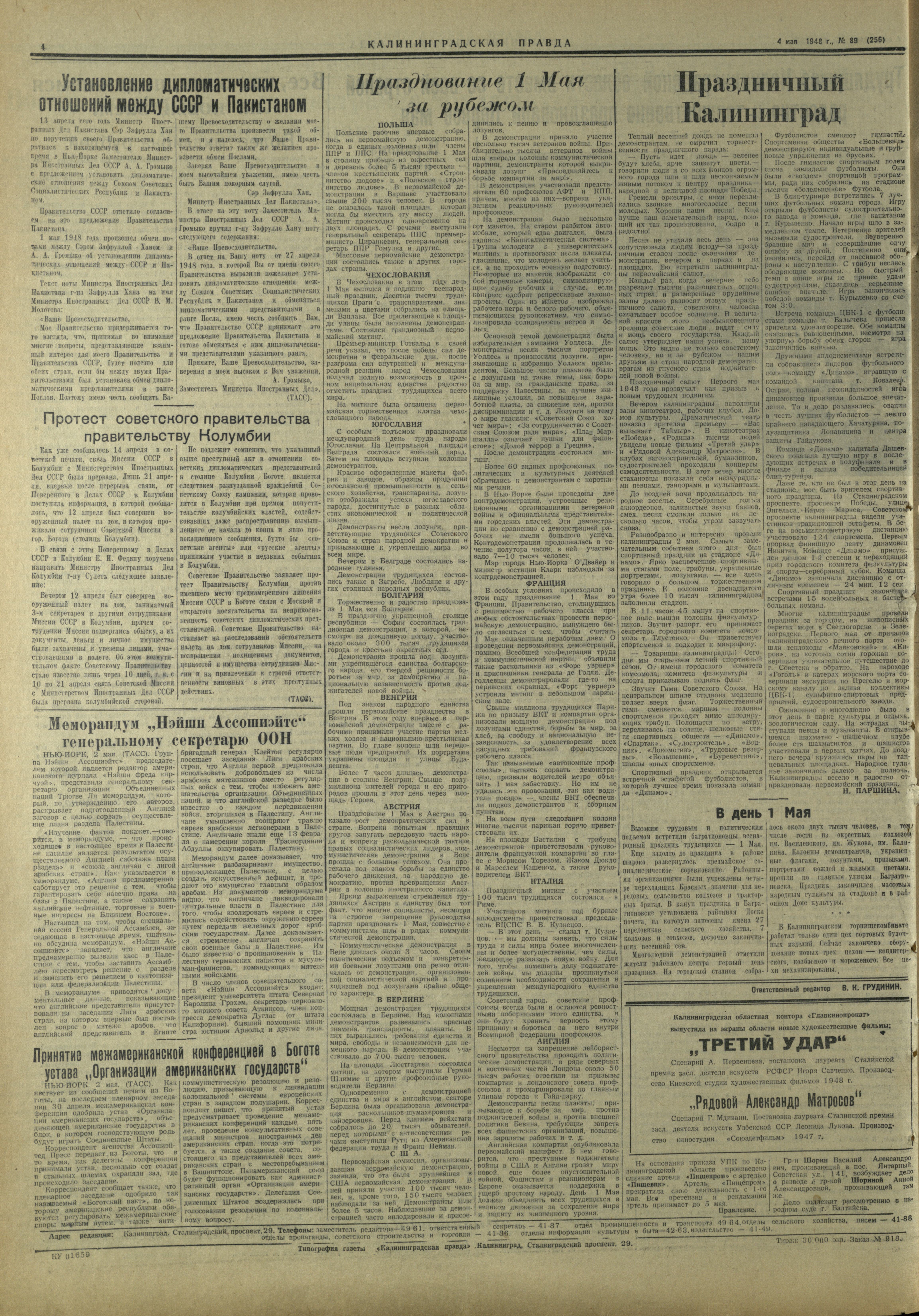 256-5-48-4