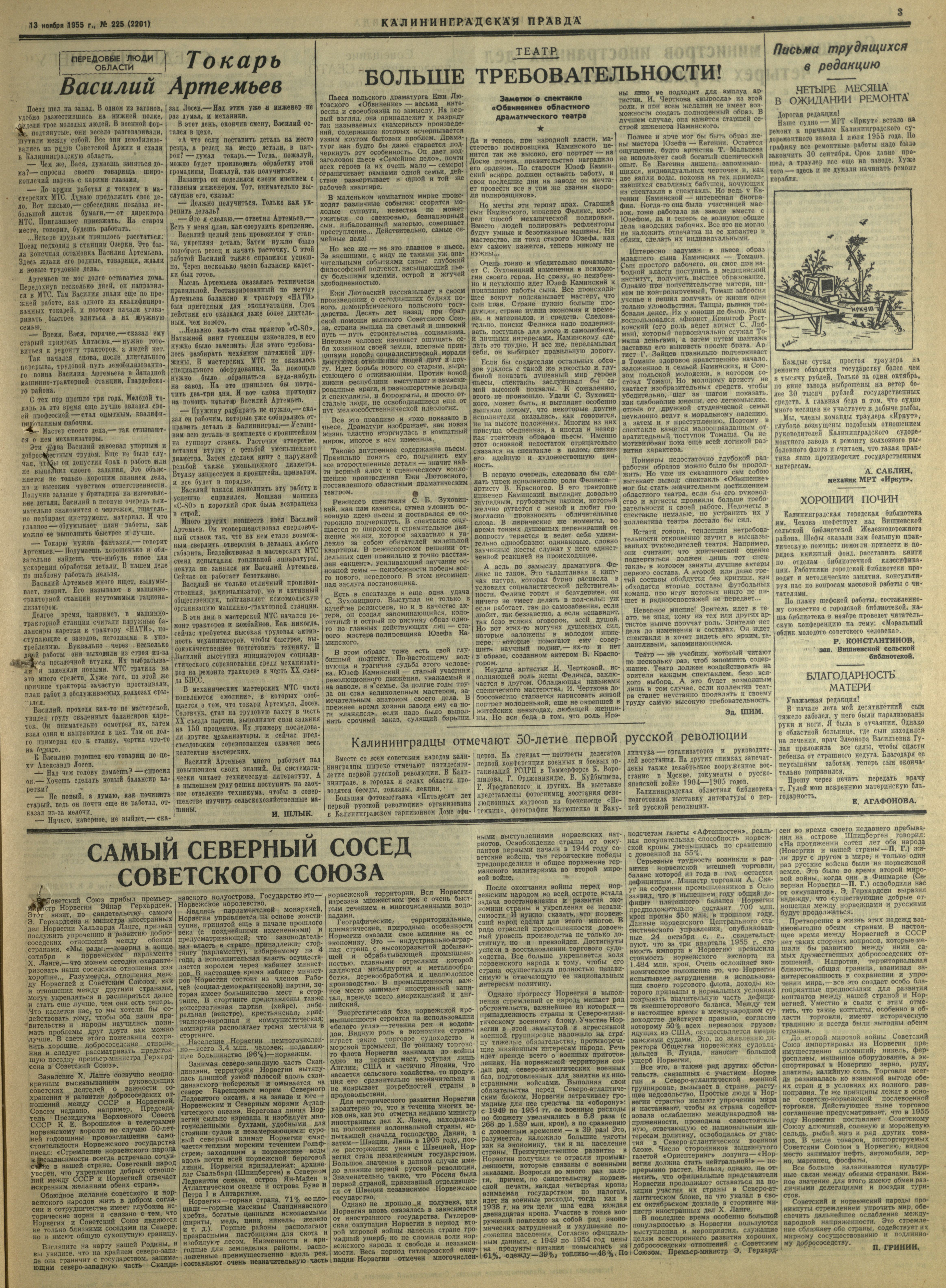 225-11-55-3