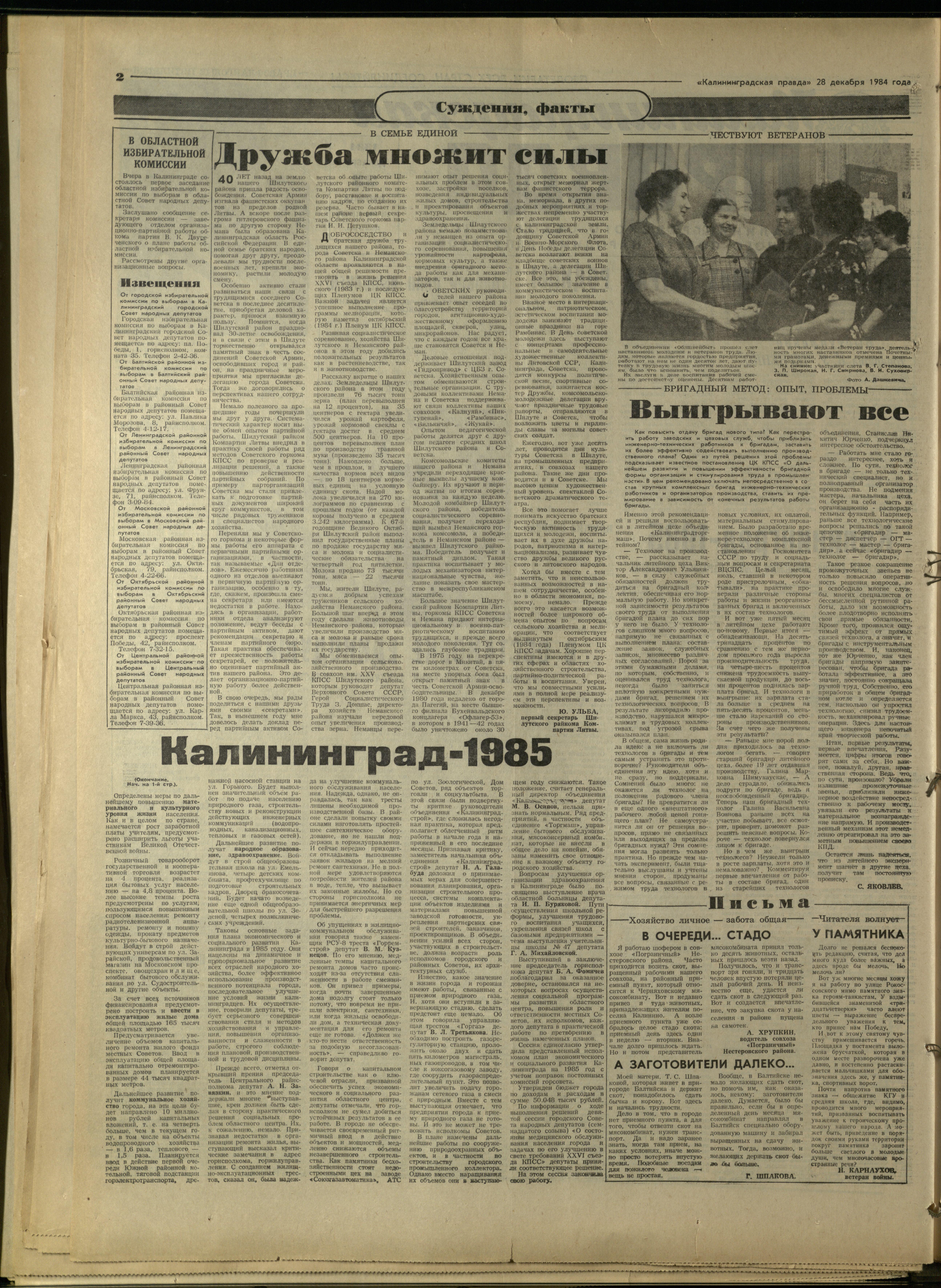 298-12-84-2