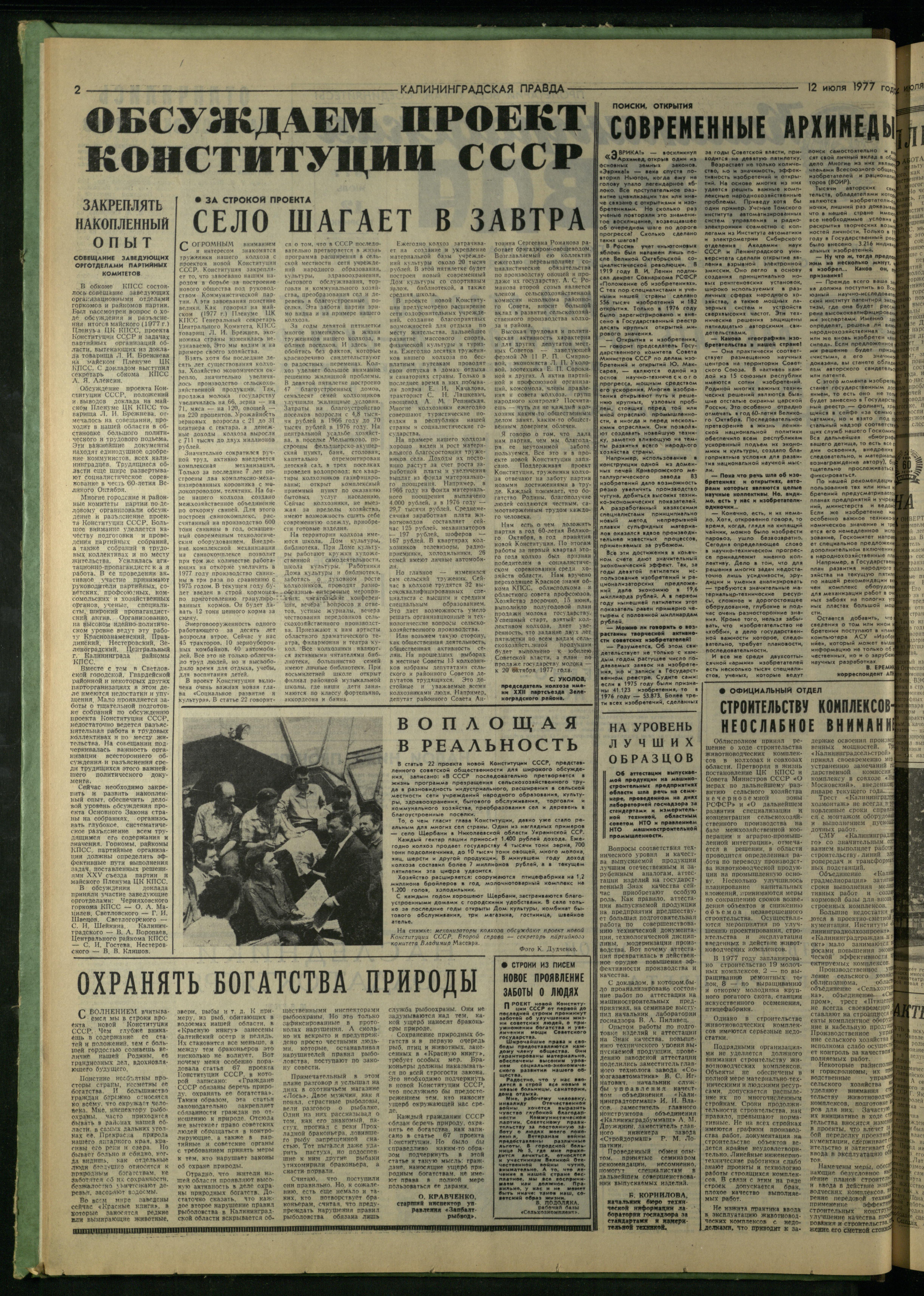 161-7-77-2