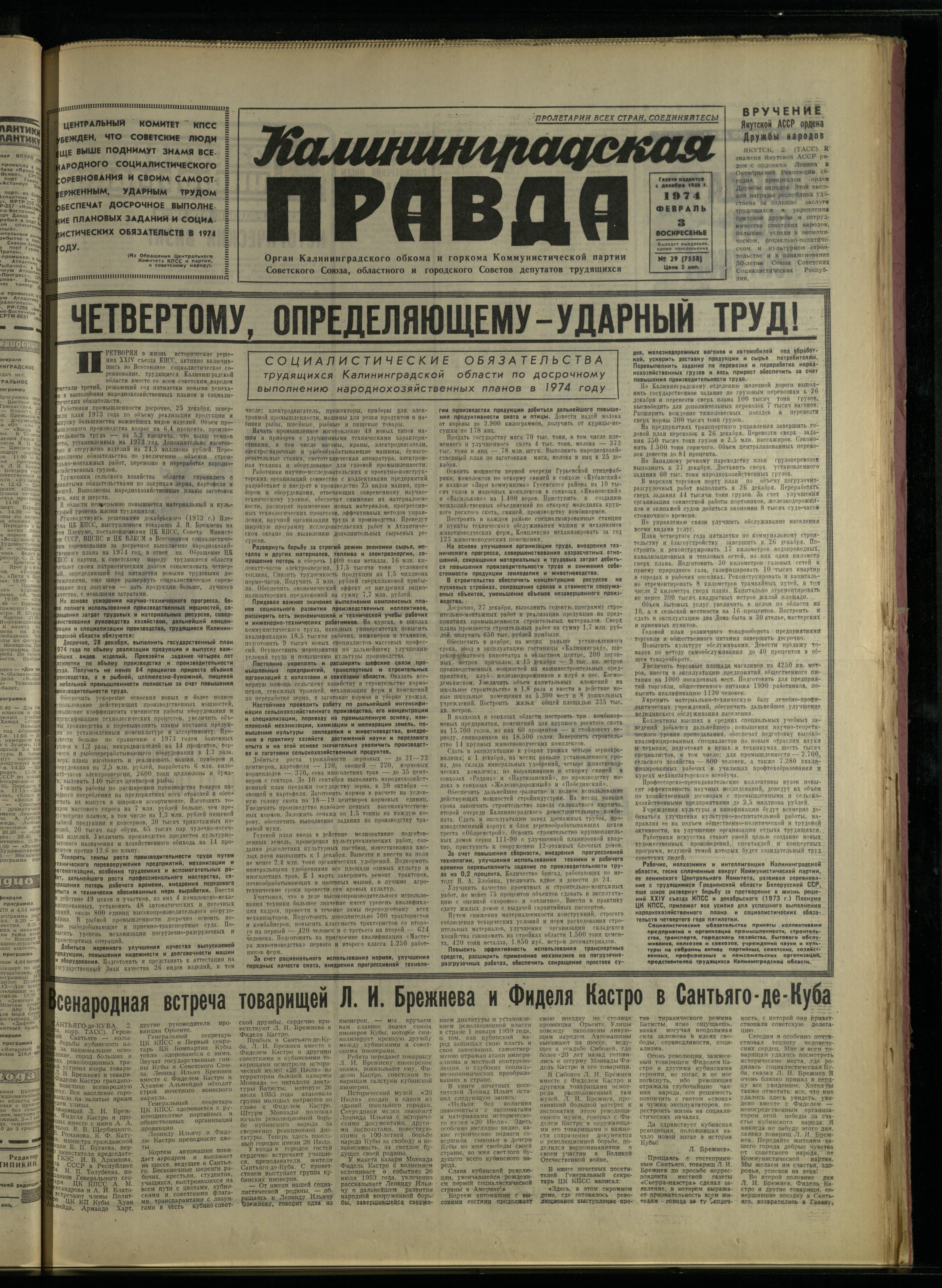 29-2-74-1