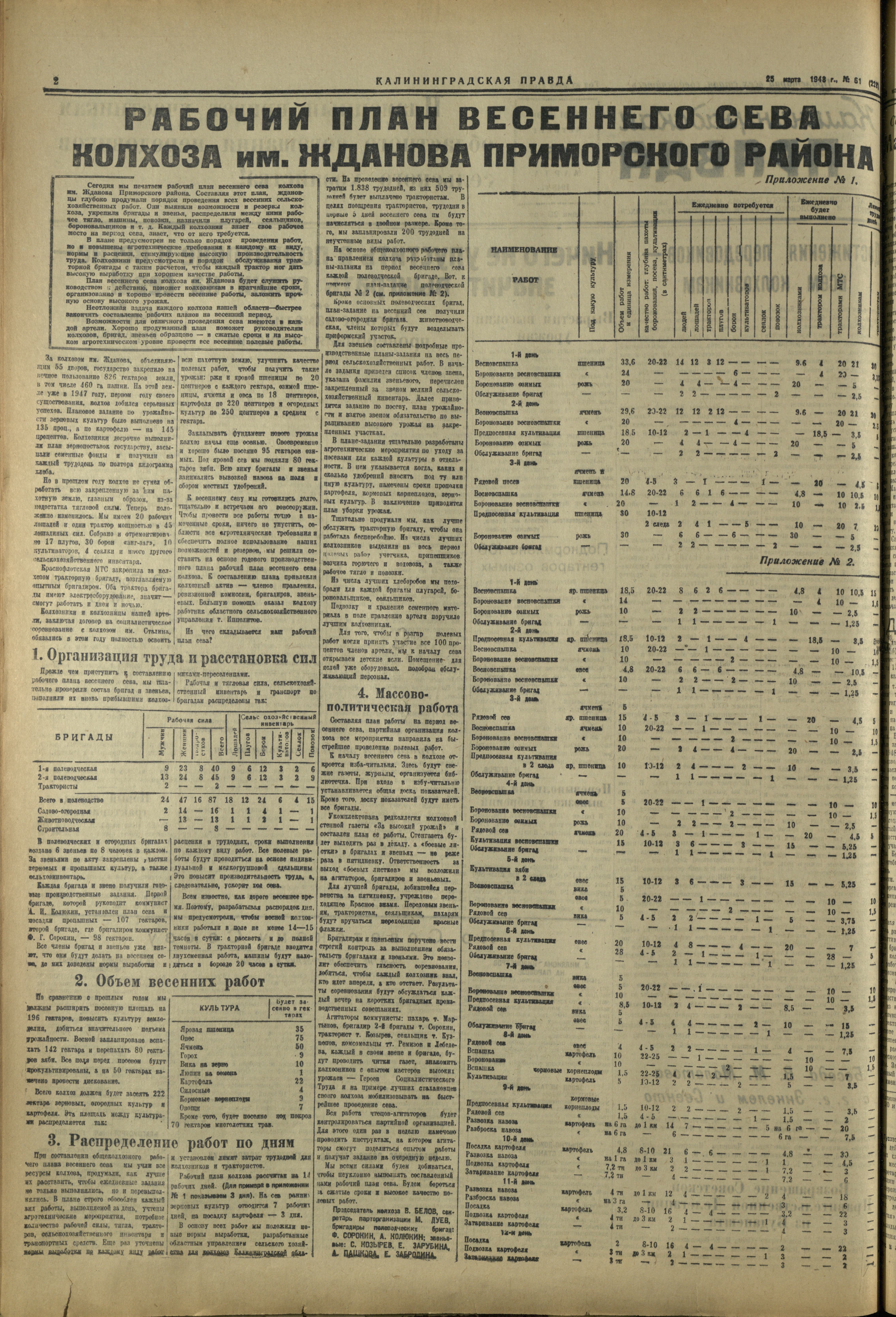 228-3-48-2