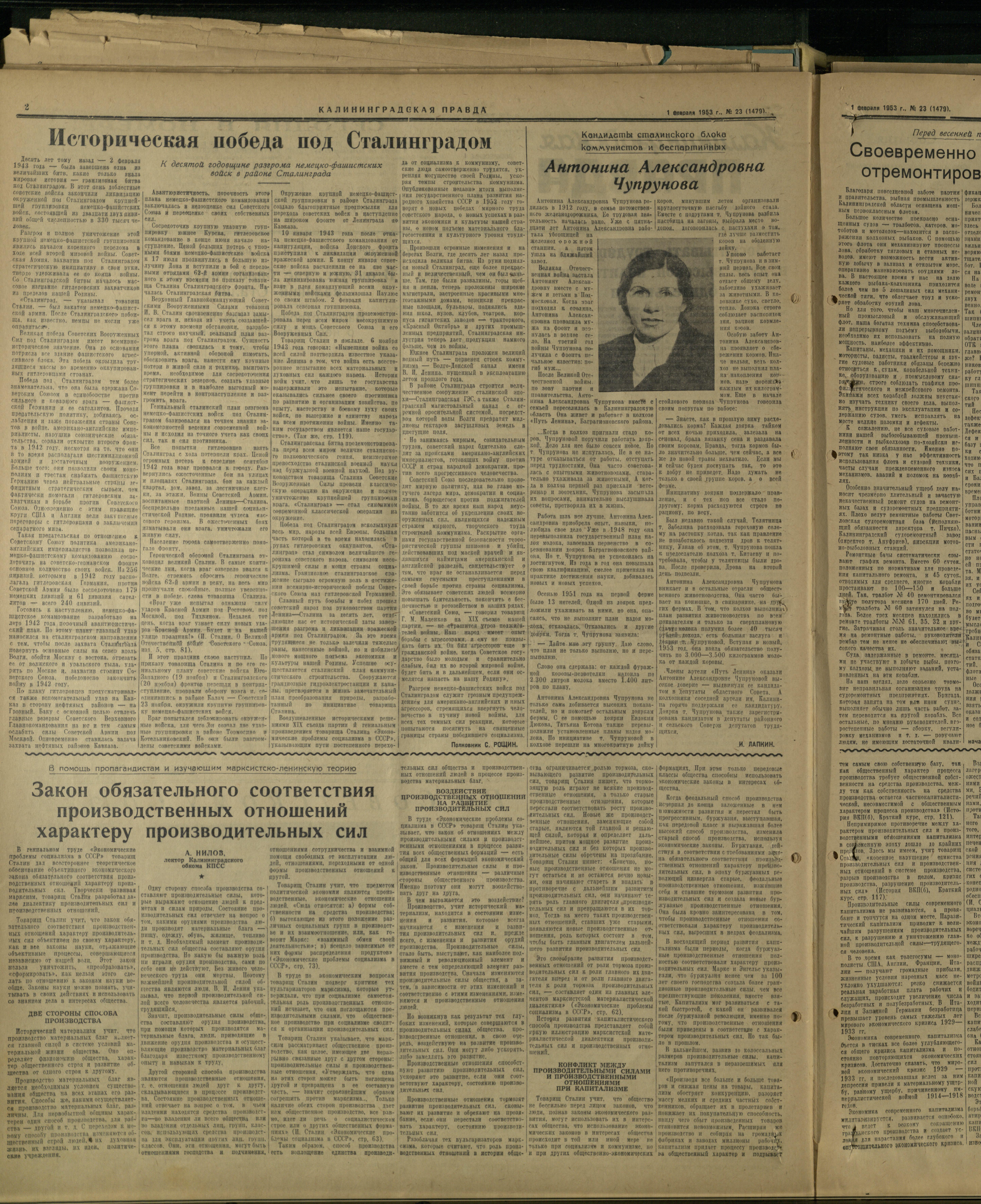 23-2-53-2