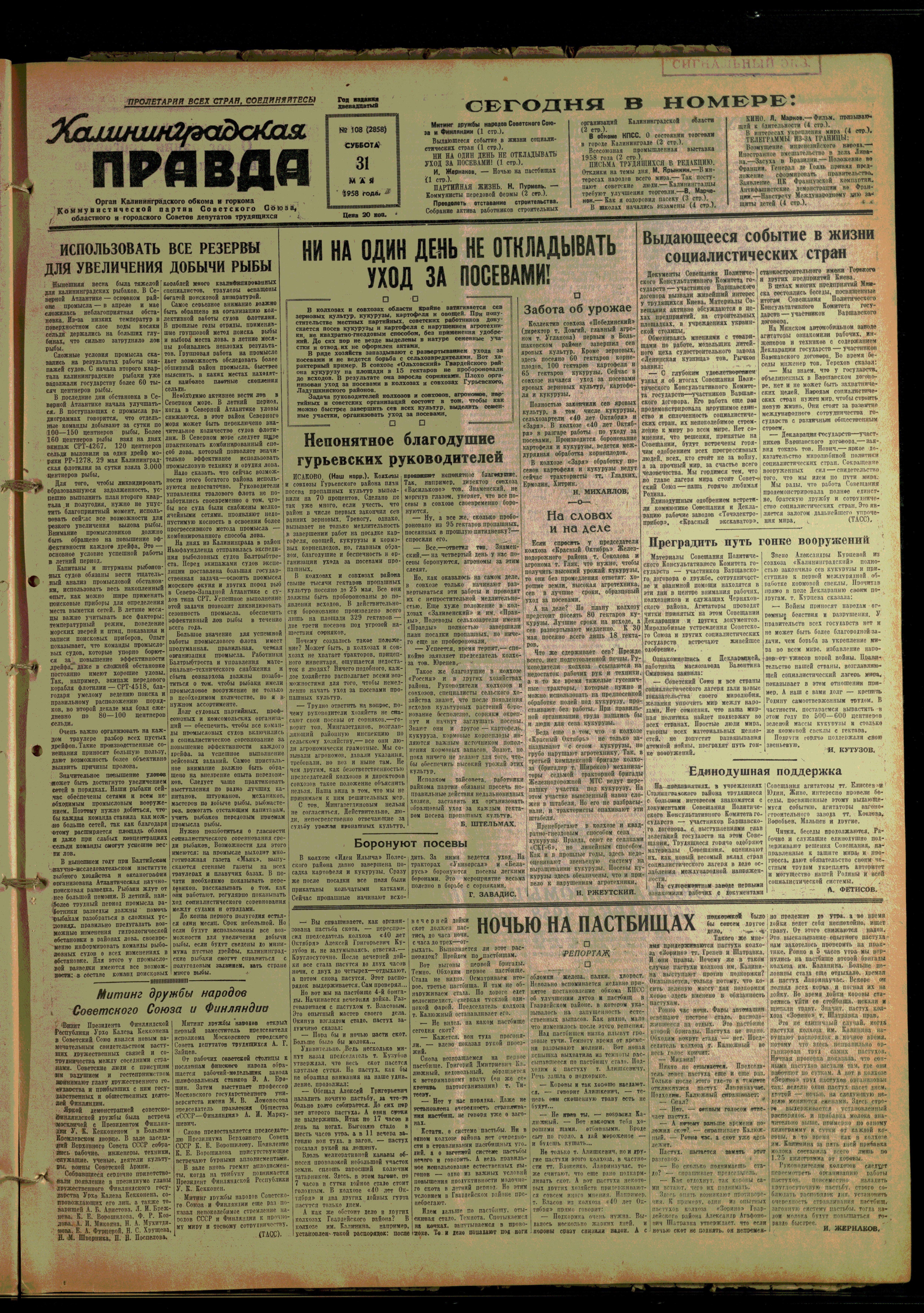 108-5-58-1