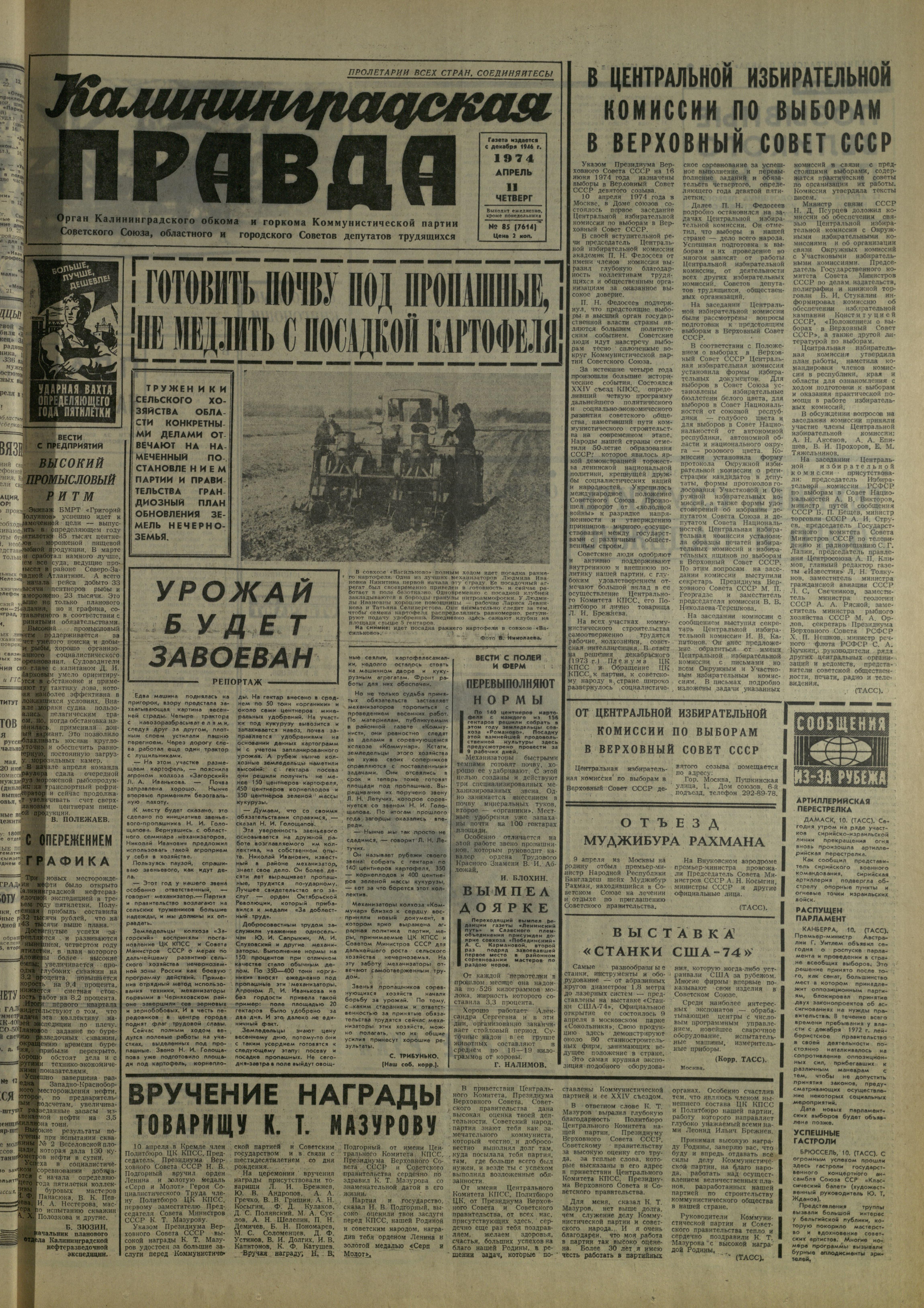 85-4-74-1