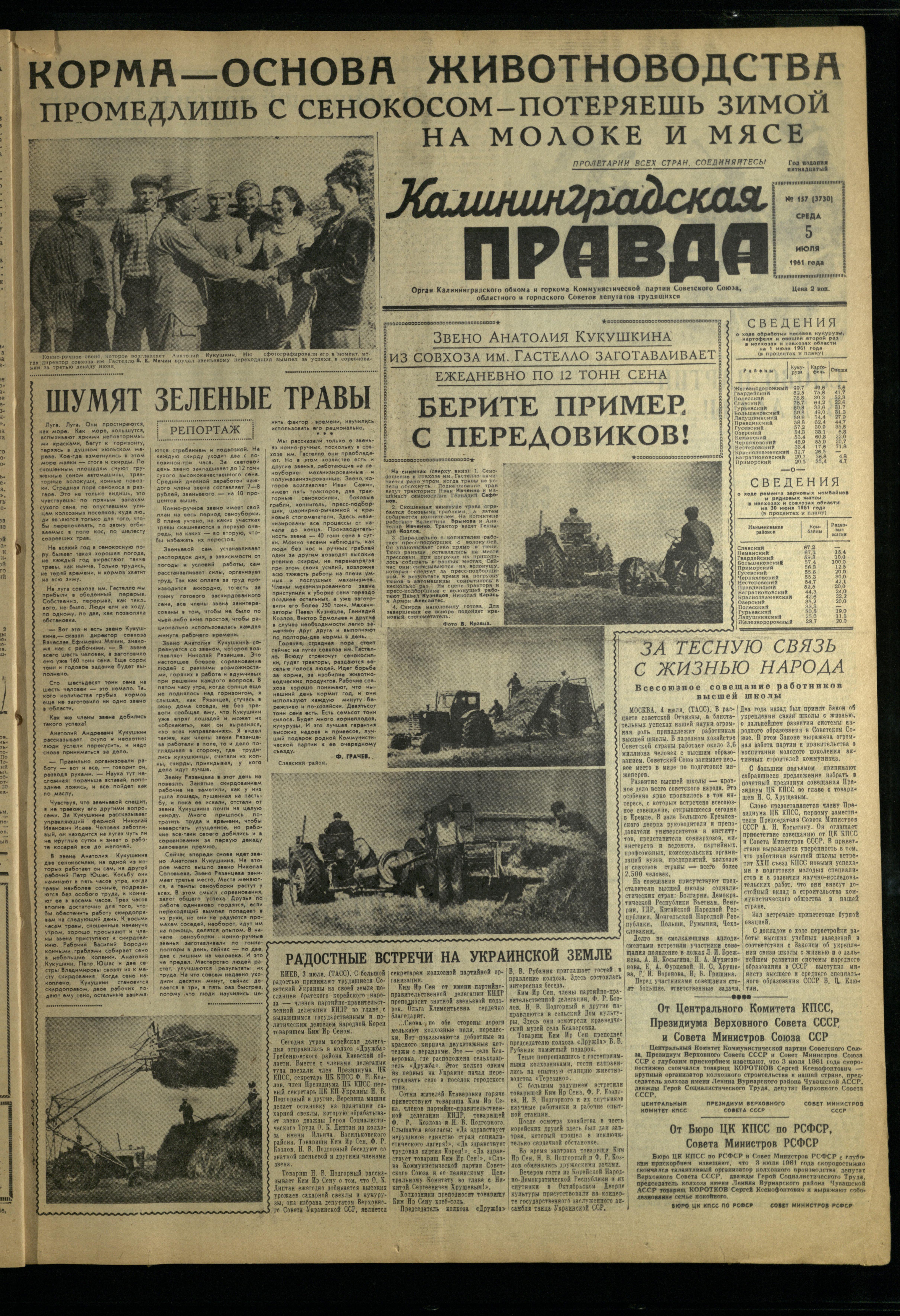 157-7-61-1