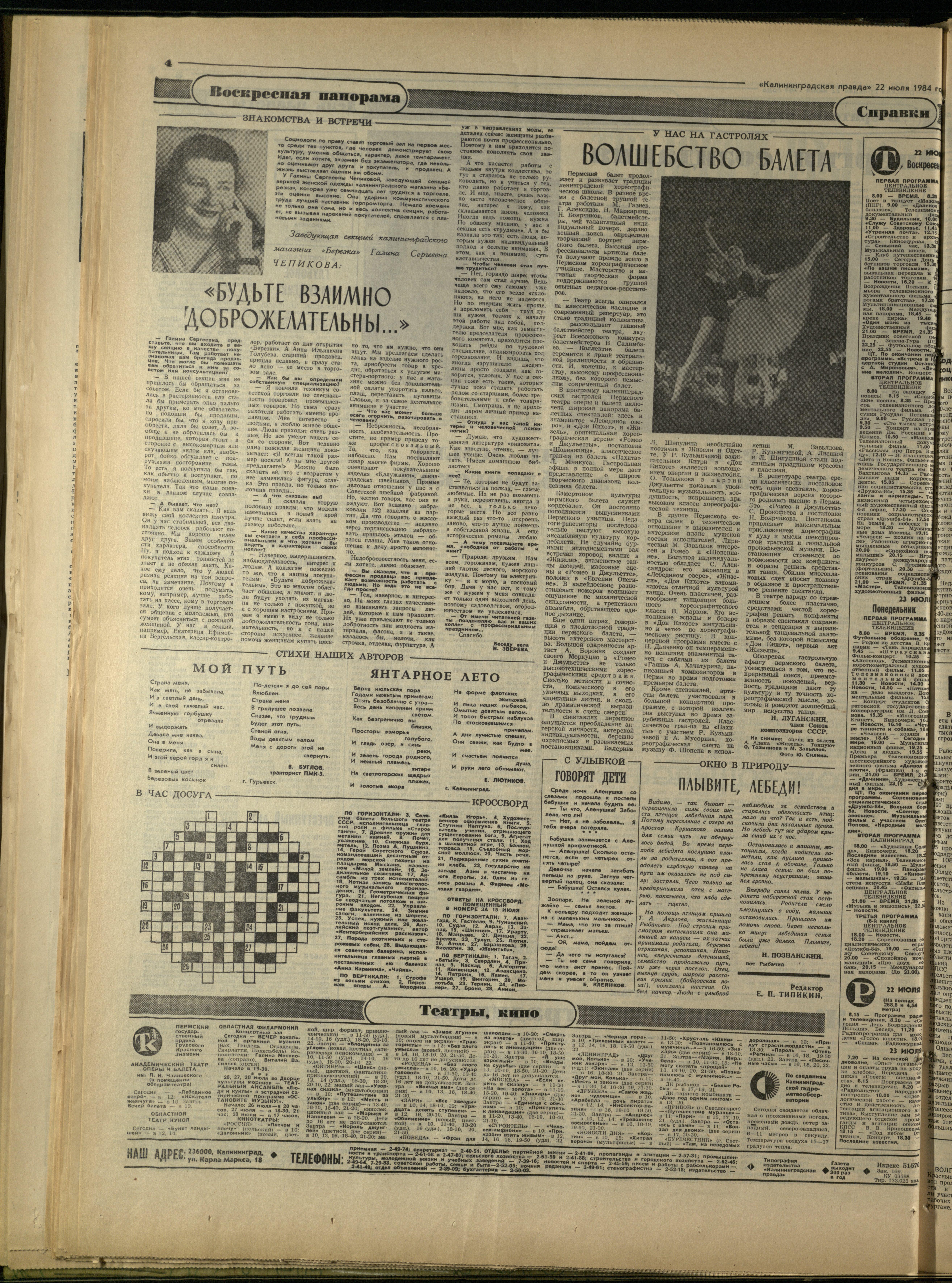 169-7-84-4