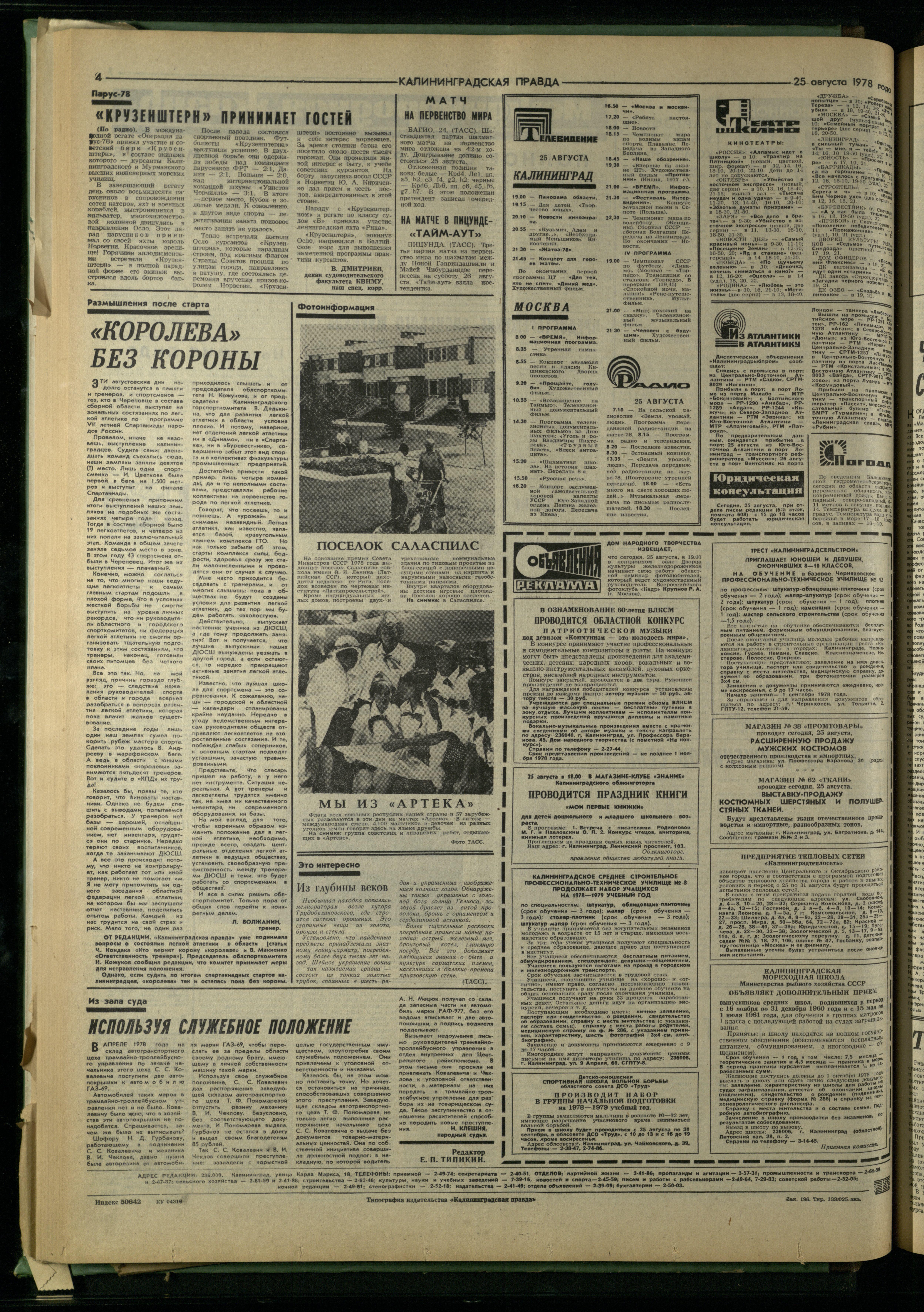 196-8-78-4