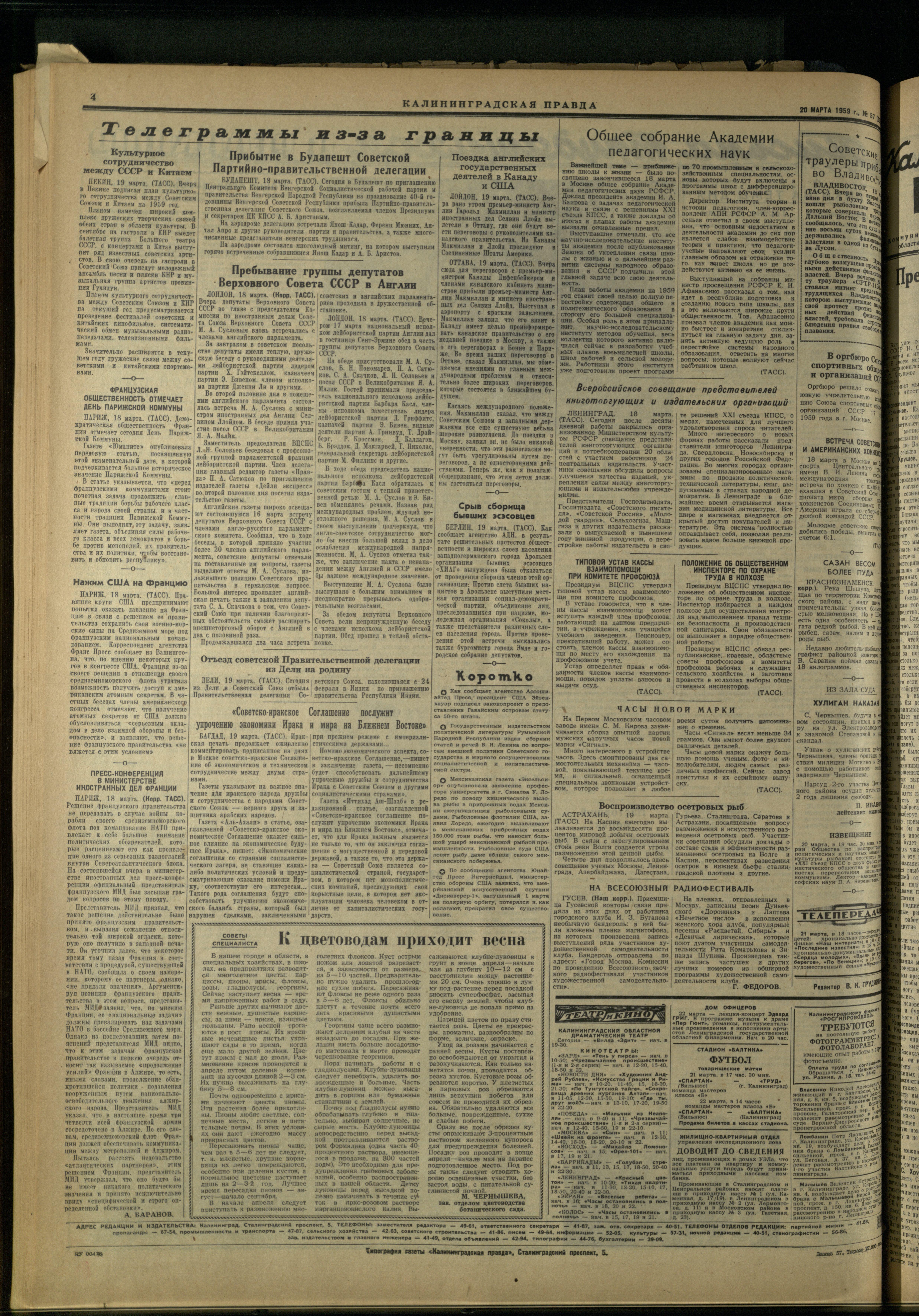 57-3-59-4