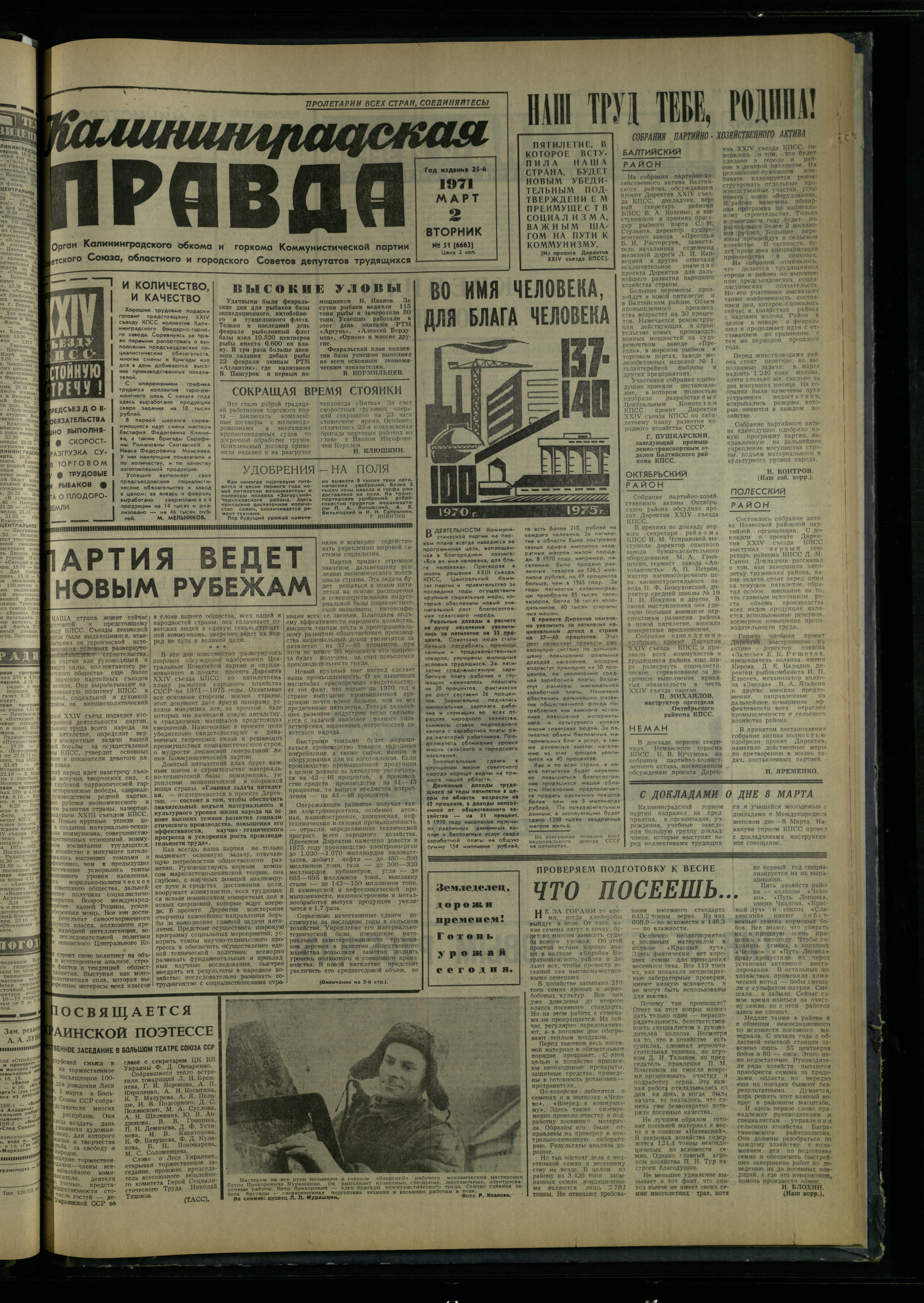 51-3-71-1