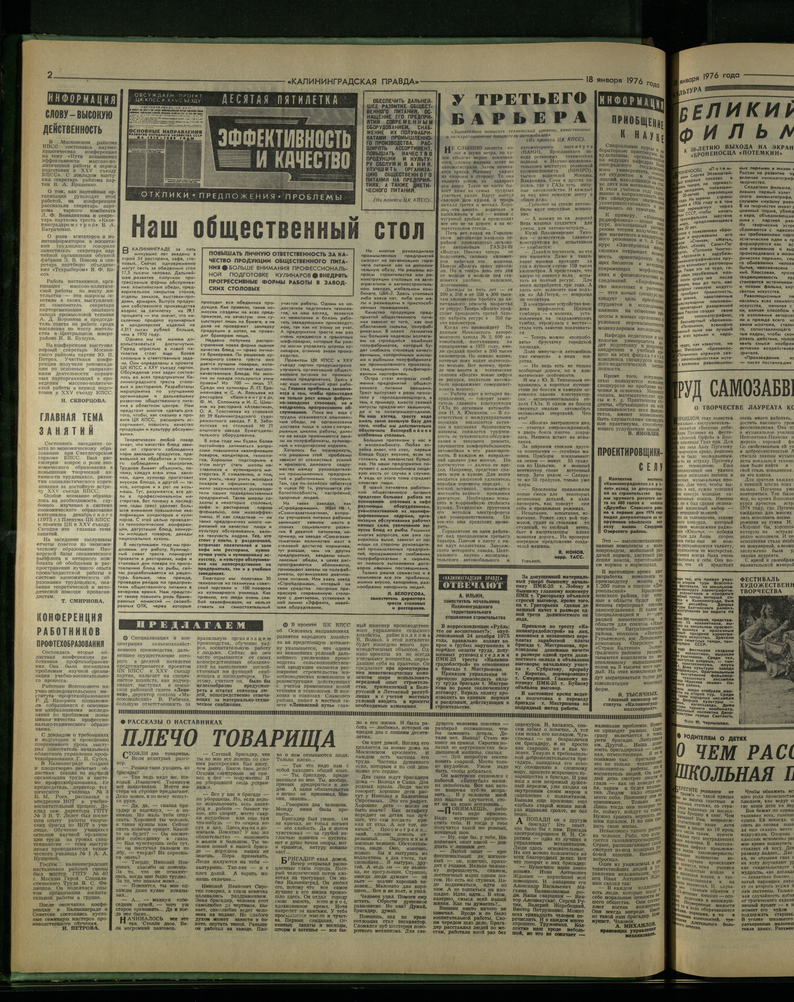 14-1-76-2