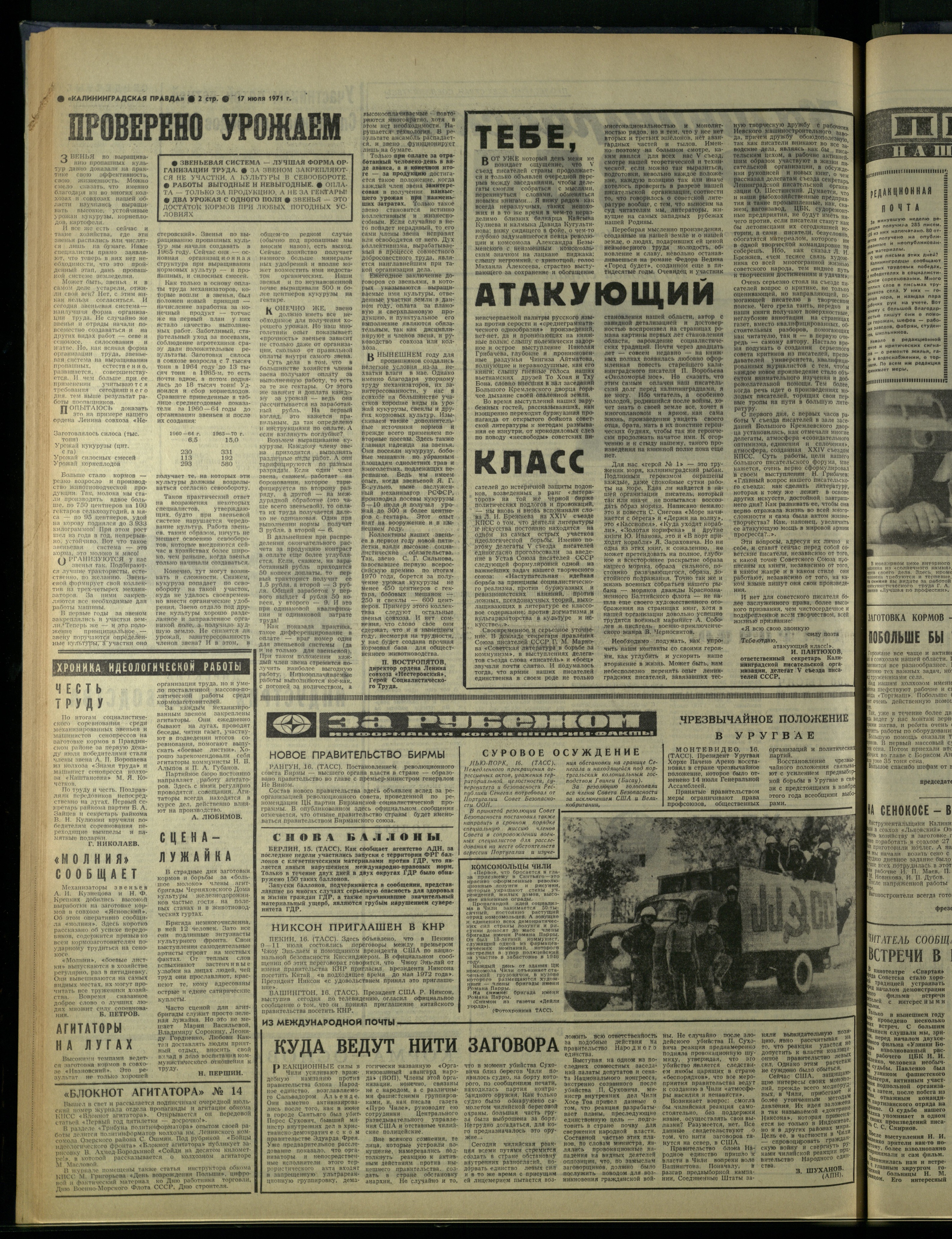165-7-71-2